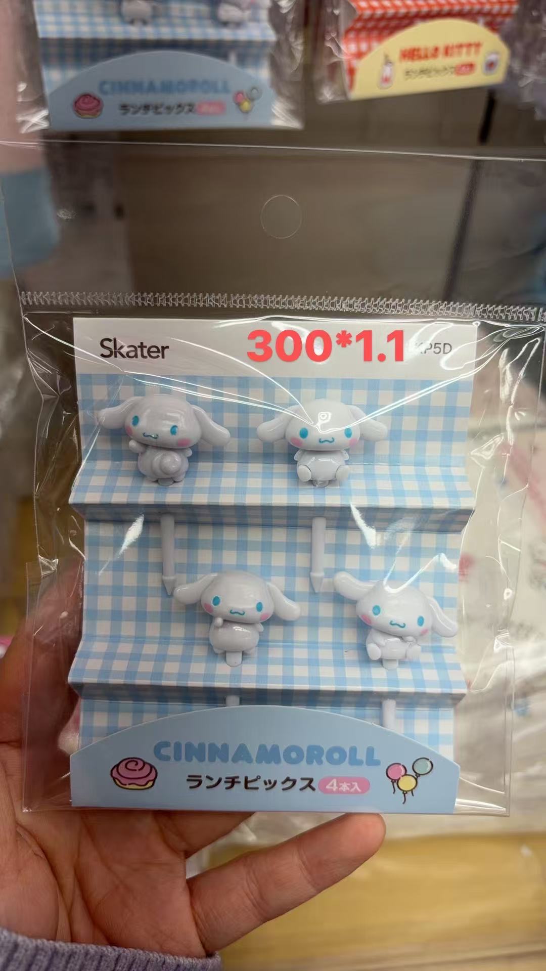 0106 折扣店 三丽鸥 玉桂狗水果签4个