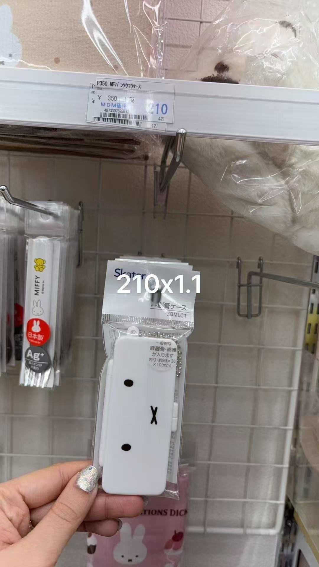 0106 米菲 折扣店 药膏盒