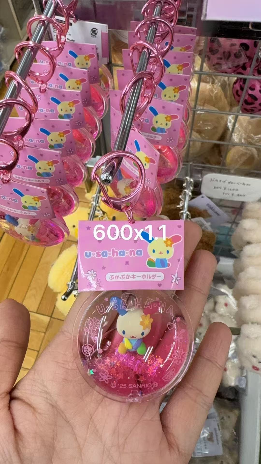 0106 三丽鸥花小兔波波球钥匙扣挂件