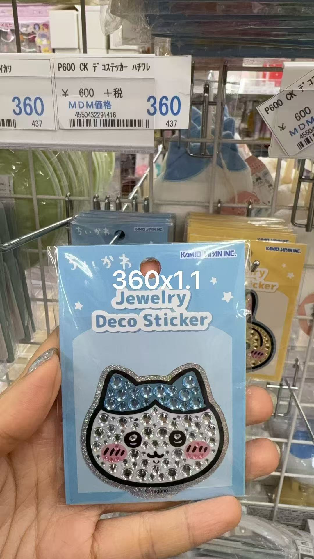 0106 折扣店吉伊卡哇 小八 珠宝装饰贴纸