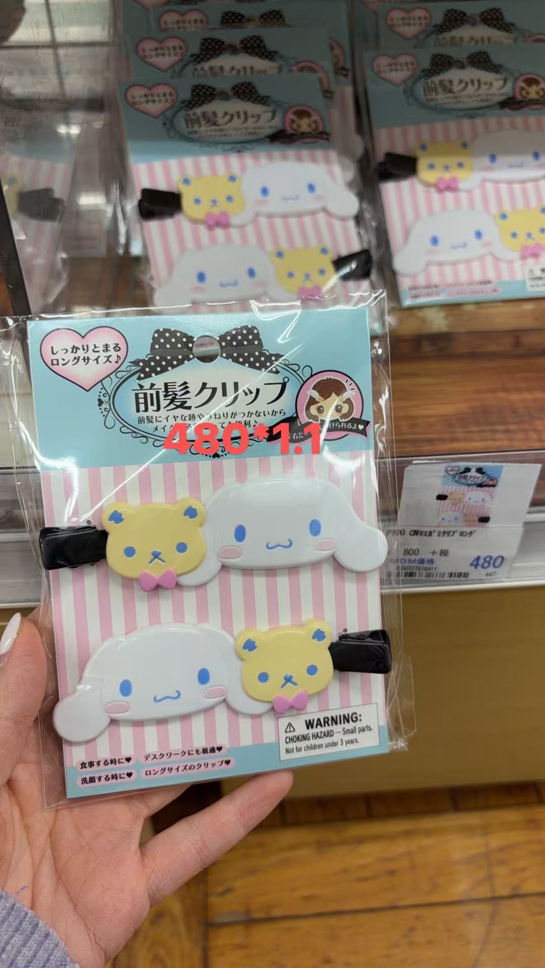 0106 折扣店三丽欧玉桂狗发夹 