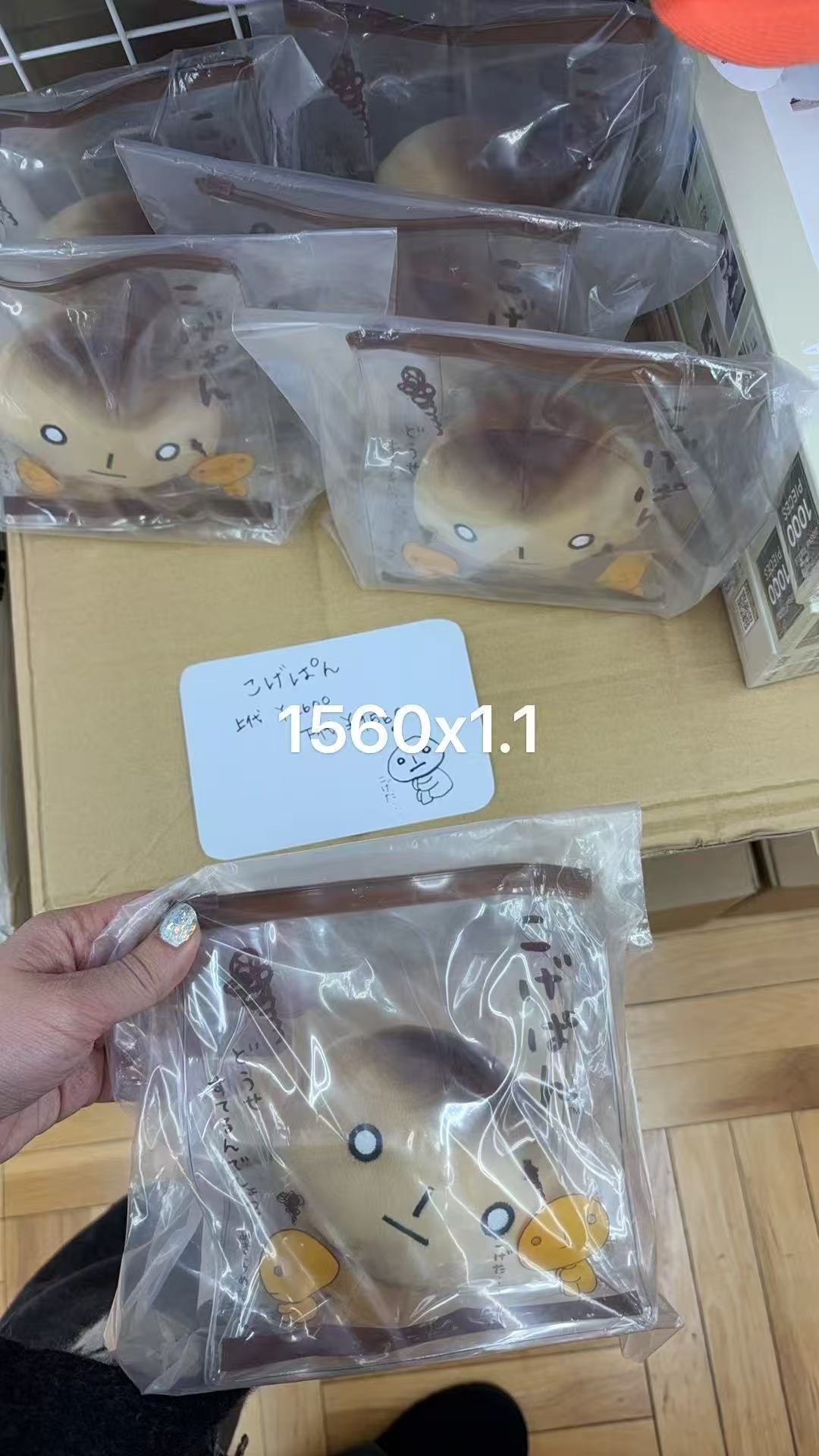 0106 折扣店轻松熊 烤面包 玩偶