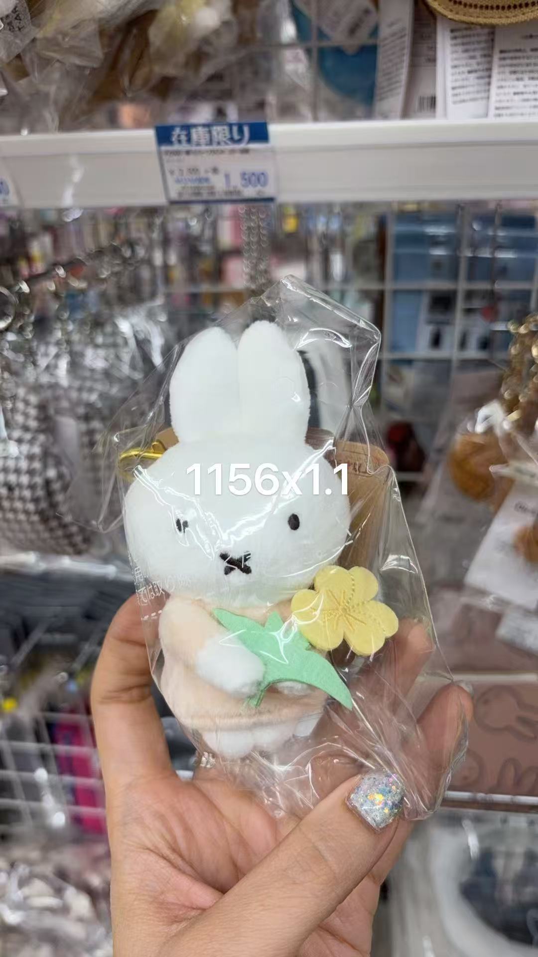 0106 折扣店米菲 米菲拿黄色花朵 毛绒挂件