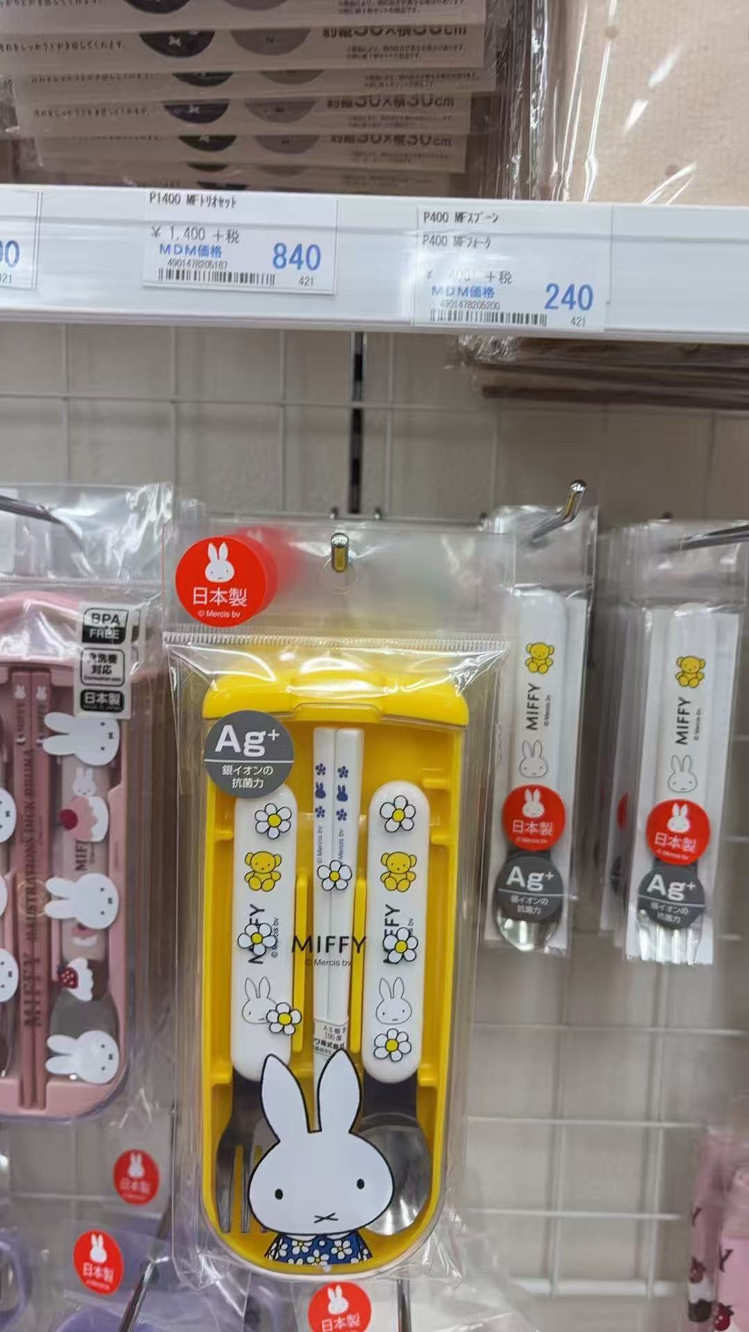 0106 折扣店 米菲 白色手柄餐具黄色套装盒