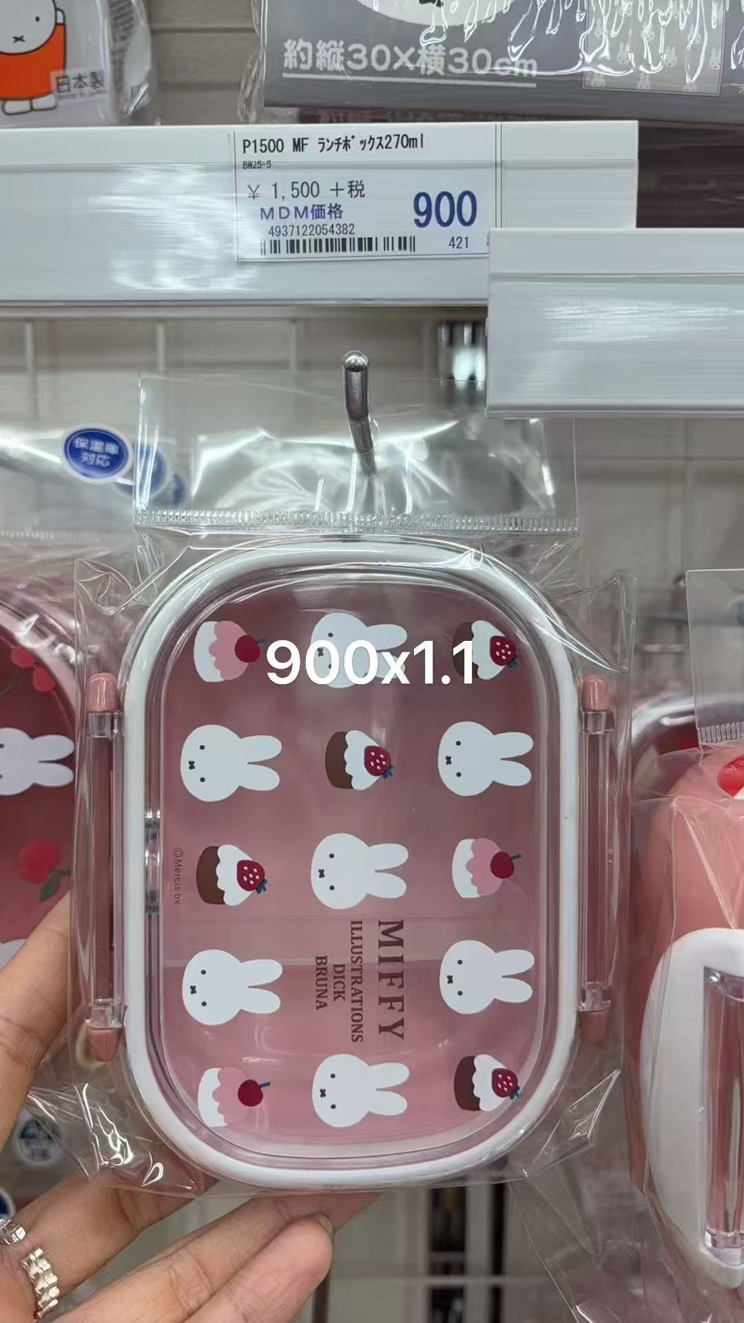 0106 折扣店 米菲蛋糕图案 长形便当盒