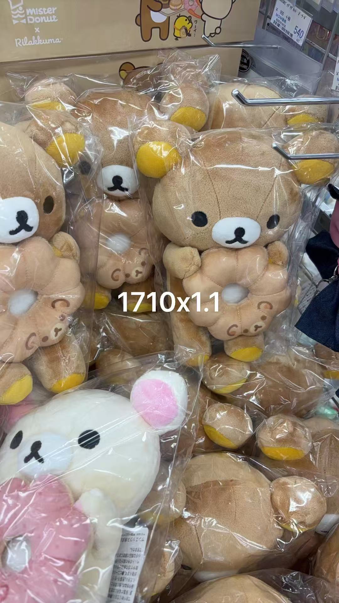 0106 折扣店轻松熊 甜甜圈熊哥 毛绒玩偶