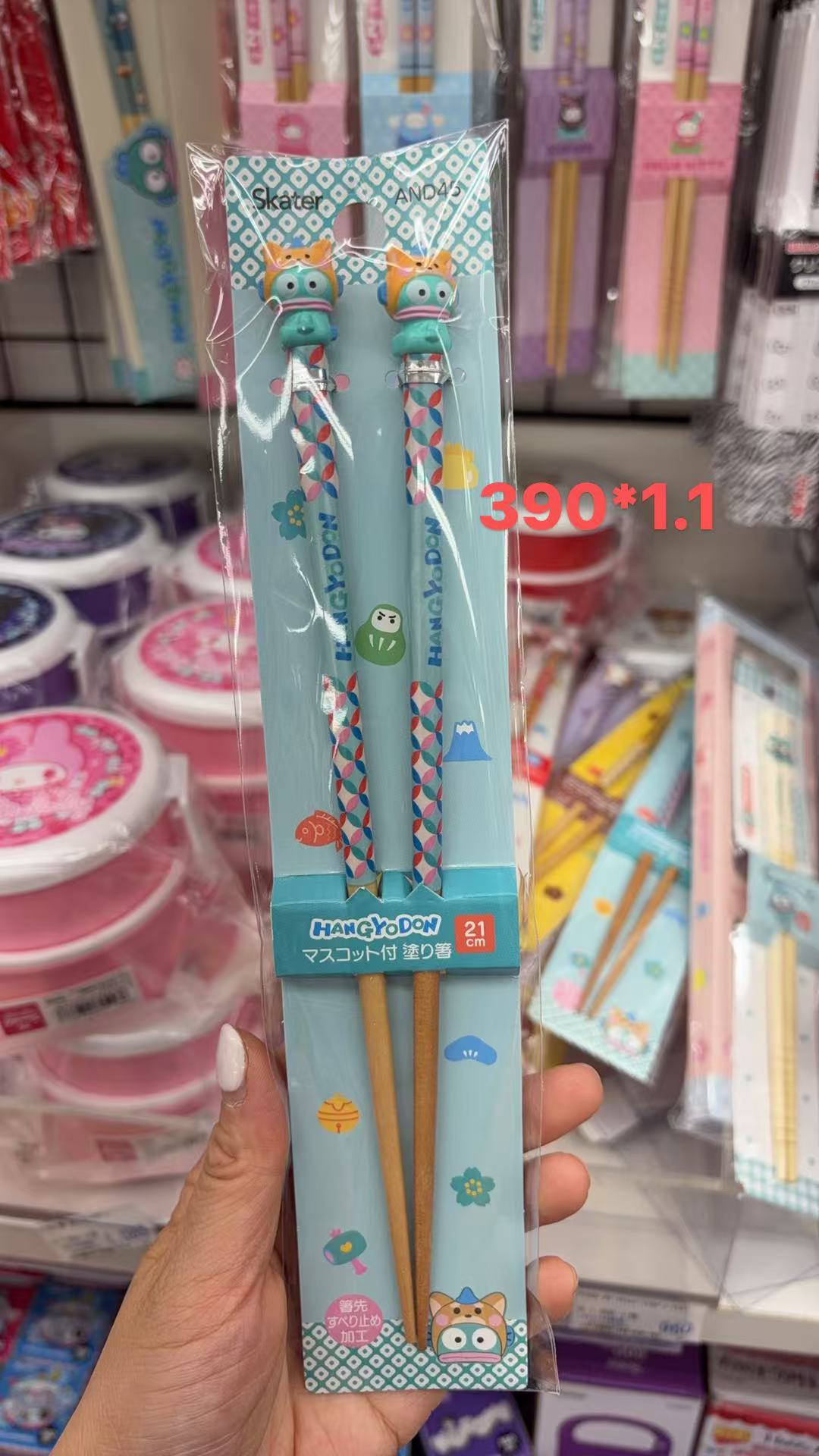 0106 折扣店三丽鸥 丑鱼筷子 21cm