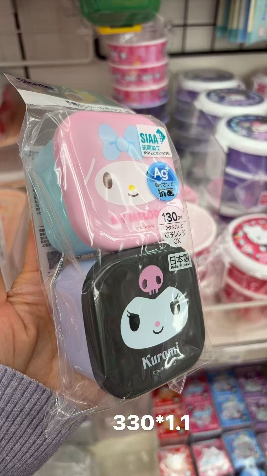 0106 折扣店三丽鸥 美乐蒂和库洛米 方形收纳盒