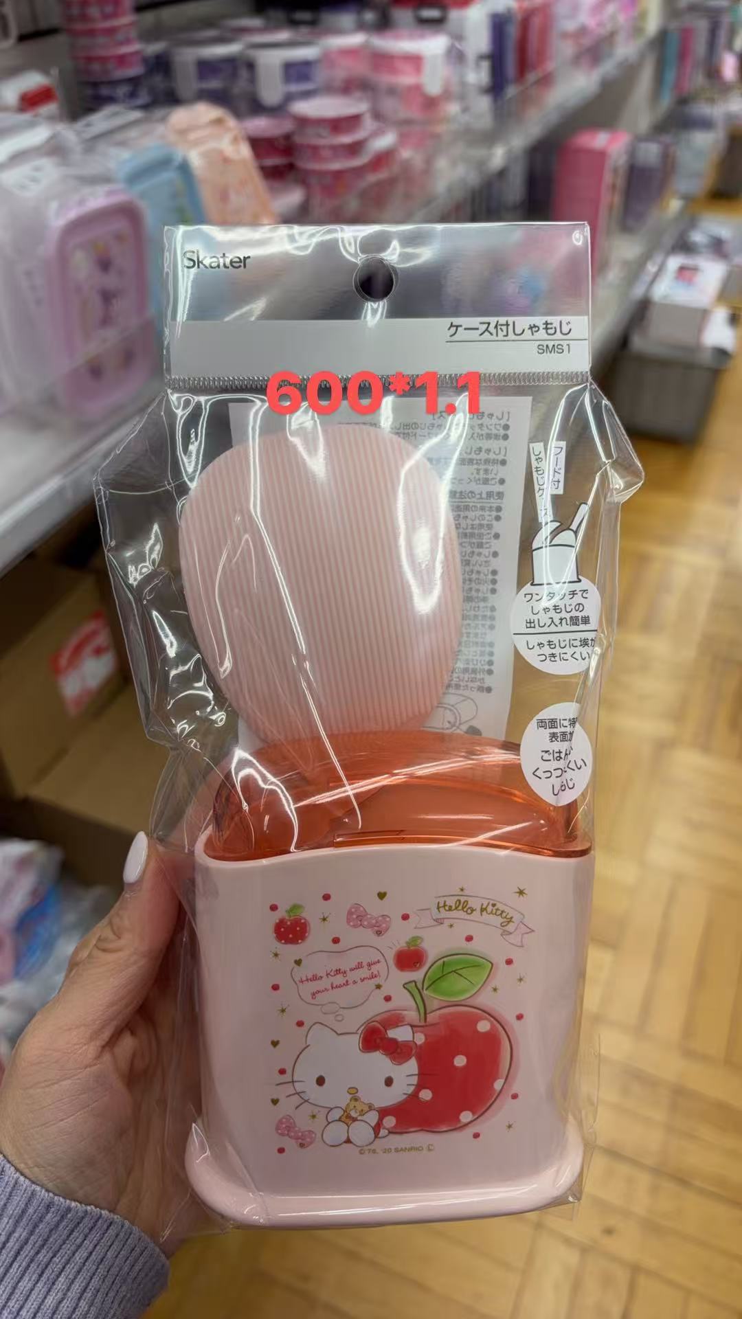 0106 折扣店 三丽鸥kitty苹果图案 粉色饭勺收纳盒