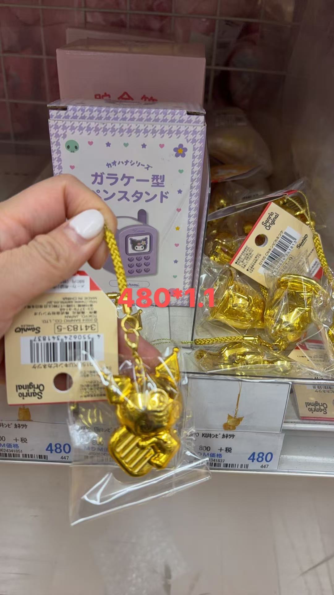 0106 三丽鸥 库洛米折扣店 黄色挂件也许有管瑕介意勿拍