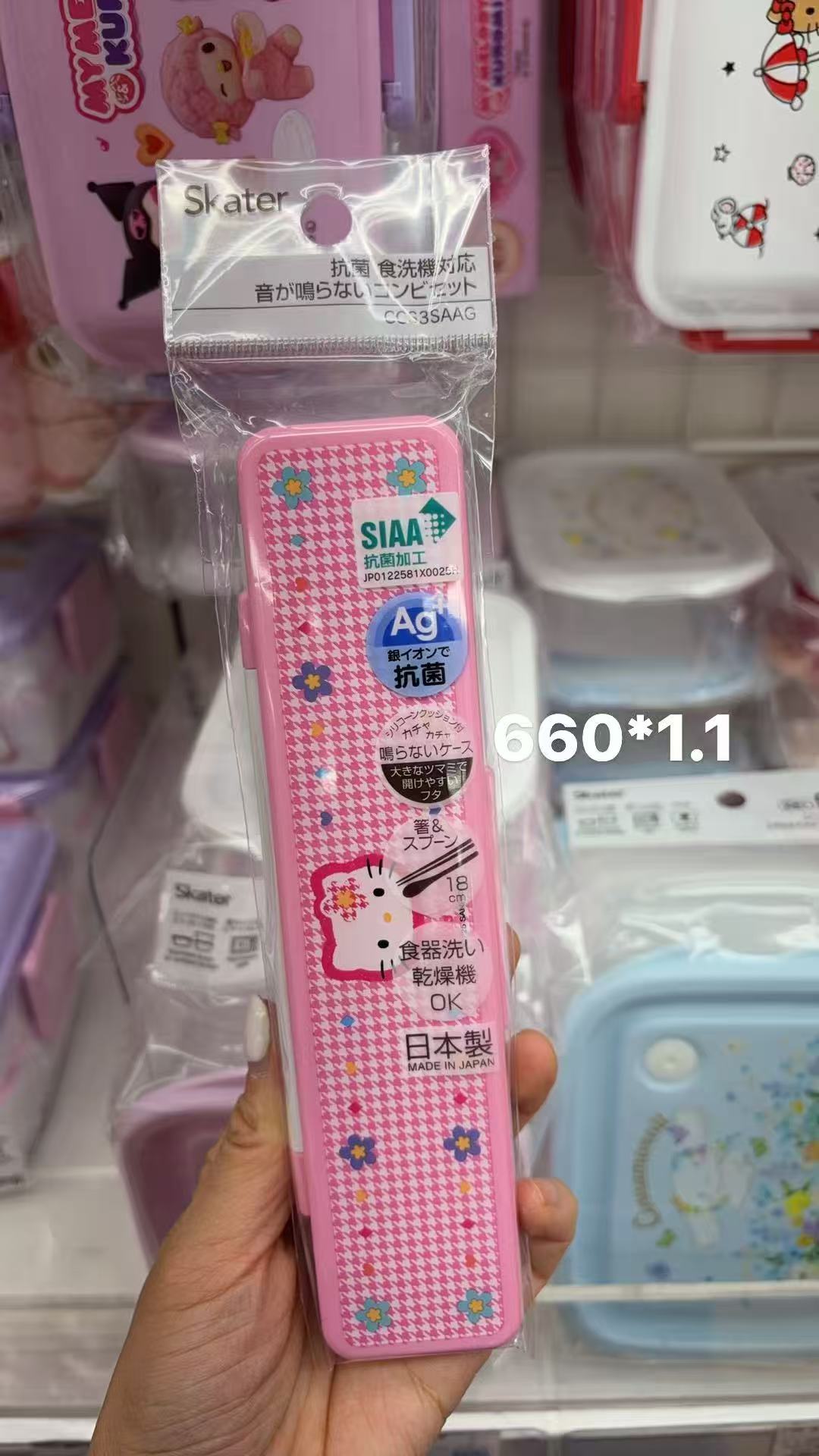 0106 折扣店三丽鸥  Kitty图案 筷子勺子粉色餐具盒