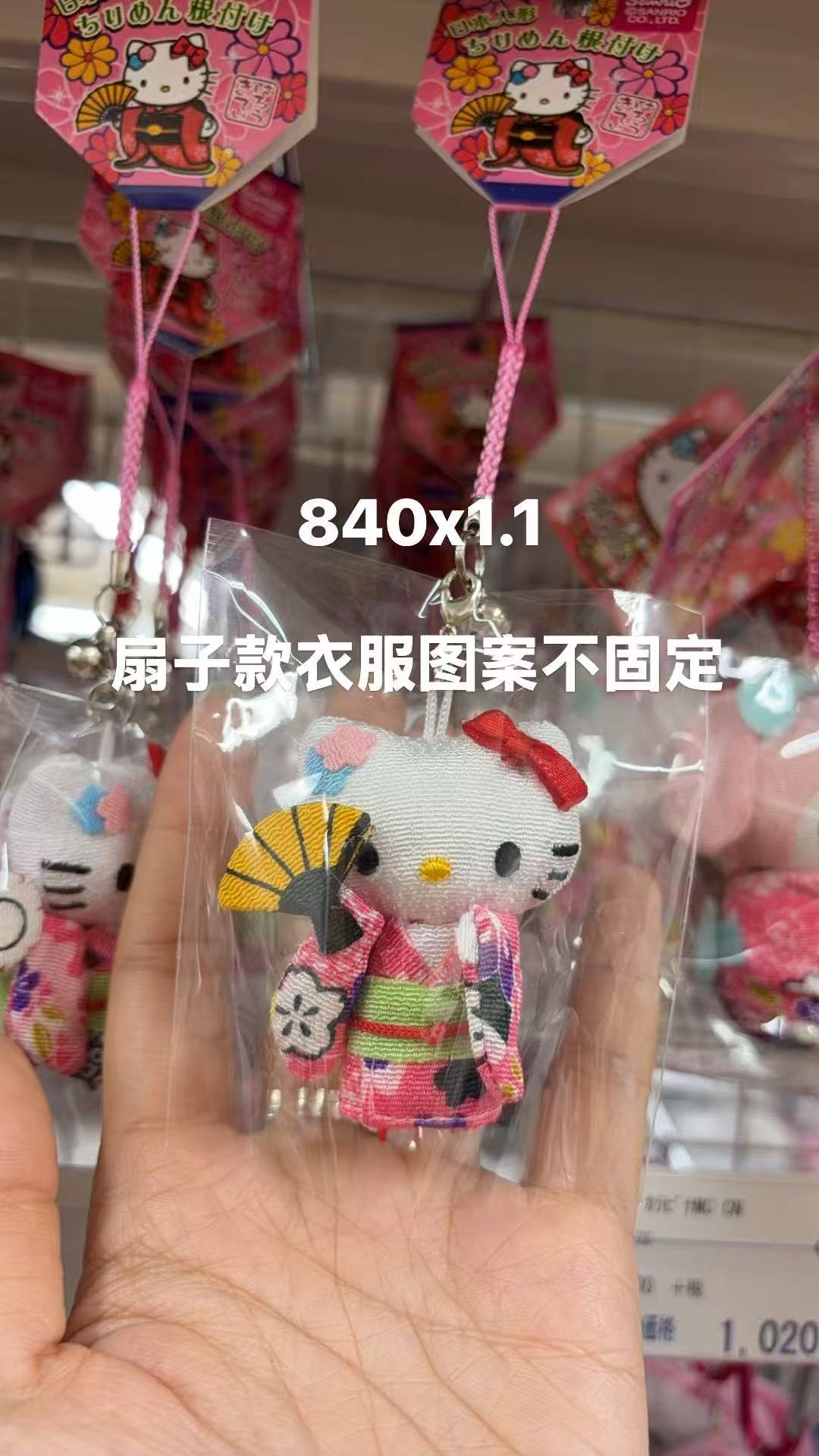 0106 折扣店 三丽鸥 kt手拿扇子挂件