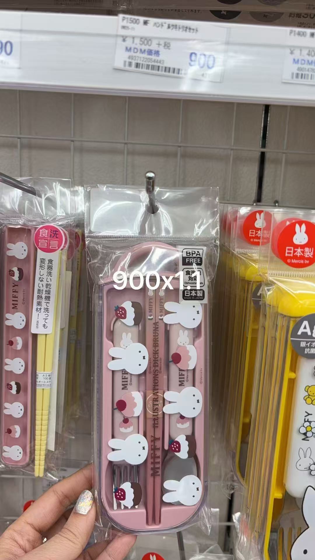 0106 折扣店 米菲蛋糕图案 筷子叉子勺子粉色套装盒