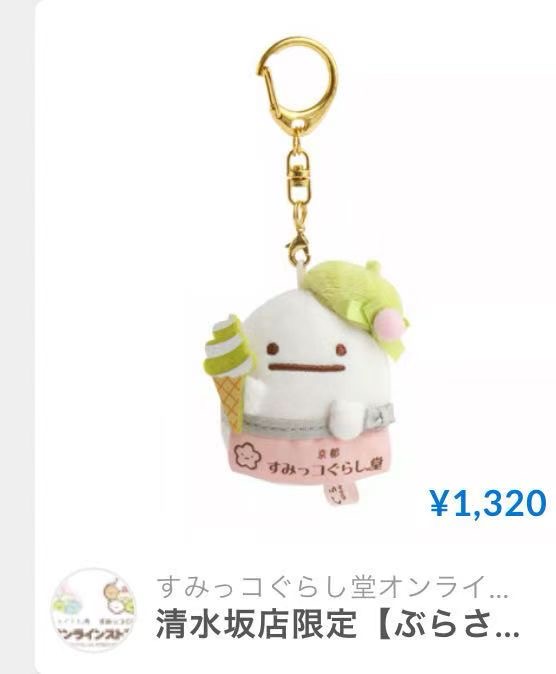  0108 角落生物手拿抹茶幽灵 挂件