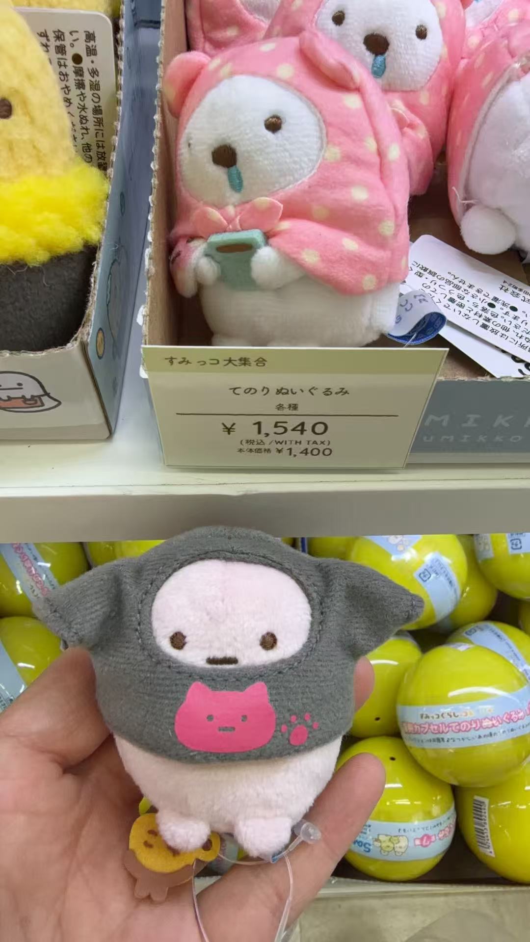 0108 角落生物灰头套 粉色身子