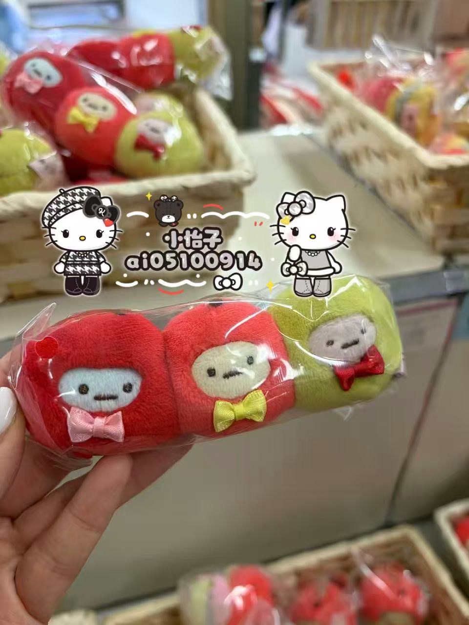 0108 角落生物 善光寺限定苹果造型三小只毛绒挂件