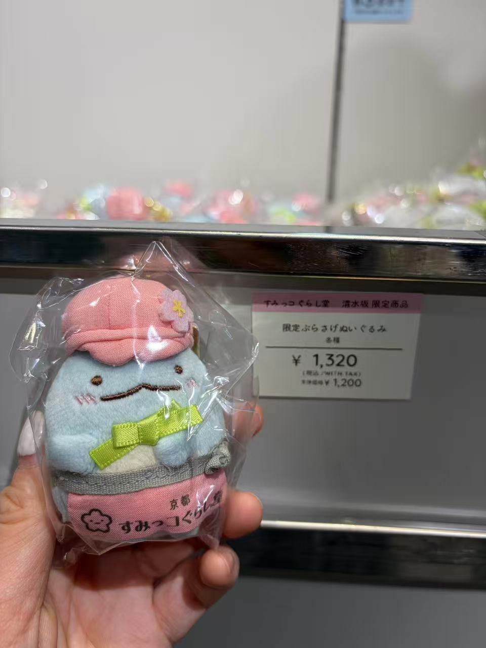 0108 角落生物 京都限定 水龙手玉 毛绒玩偶