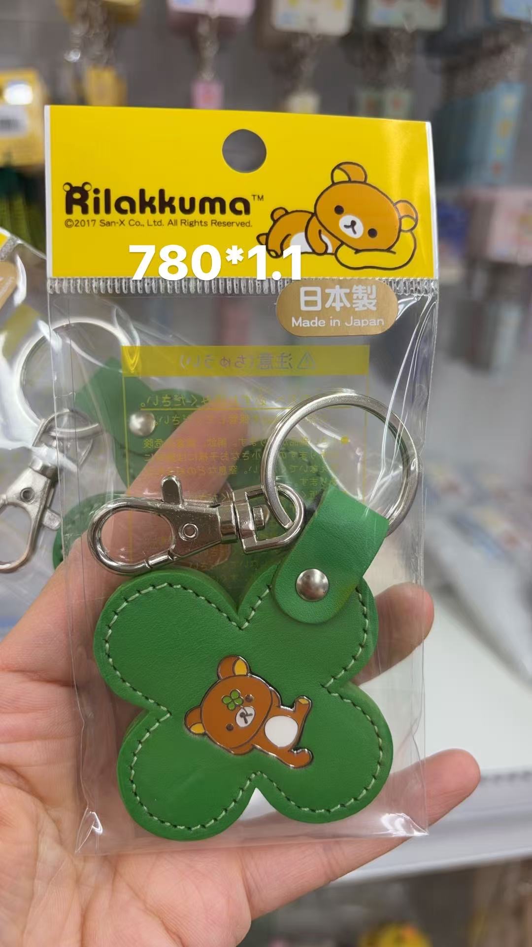 0109 折扣店 轻松熊 哥哥四叶草皮质挂件