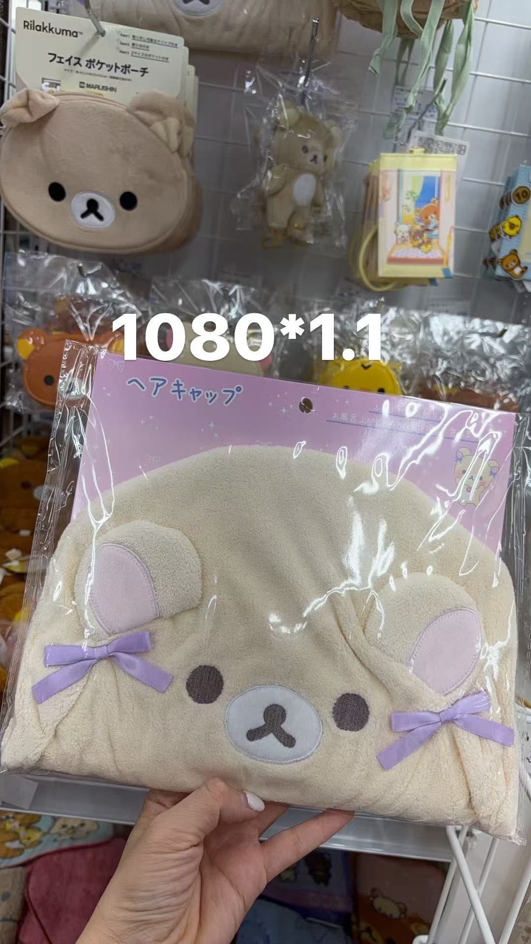 0109 折扣店 轻松熊妹妹图案毛绒干发帽