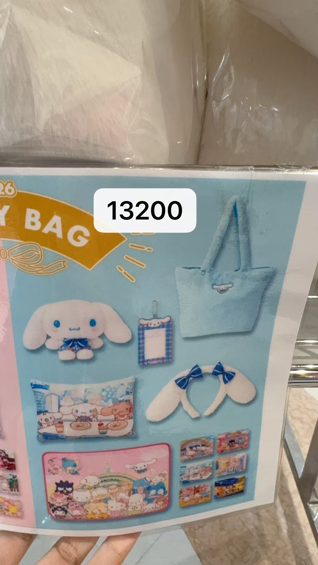 0109 三丽鸥 玉桂狗系列福袋