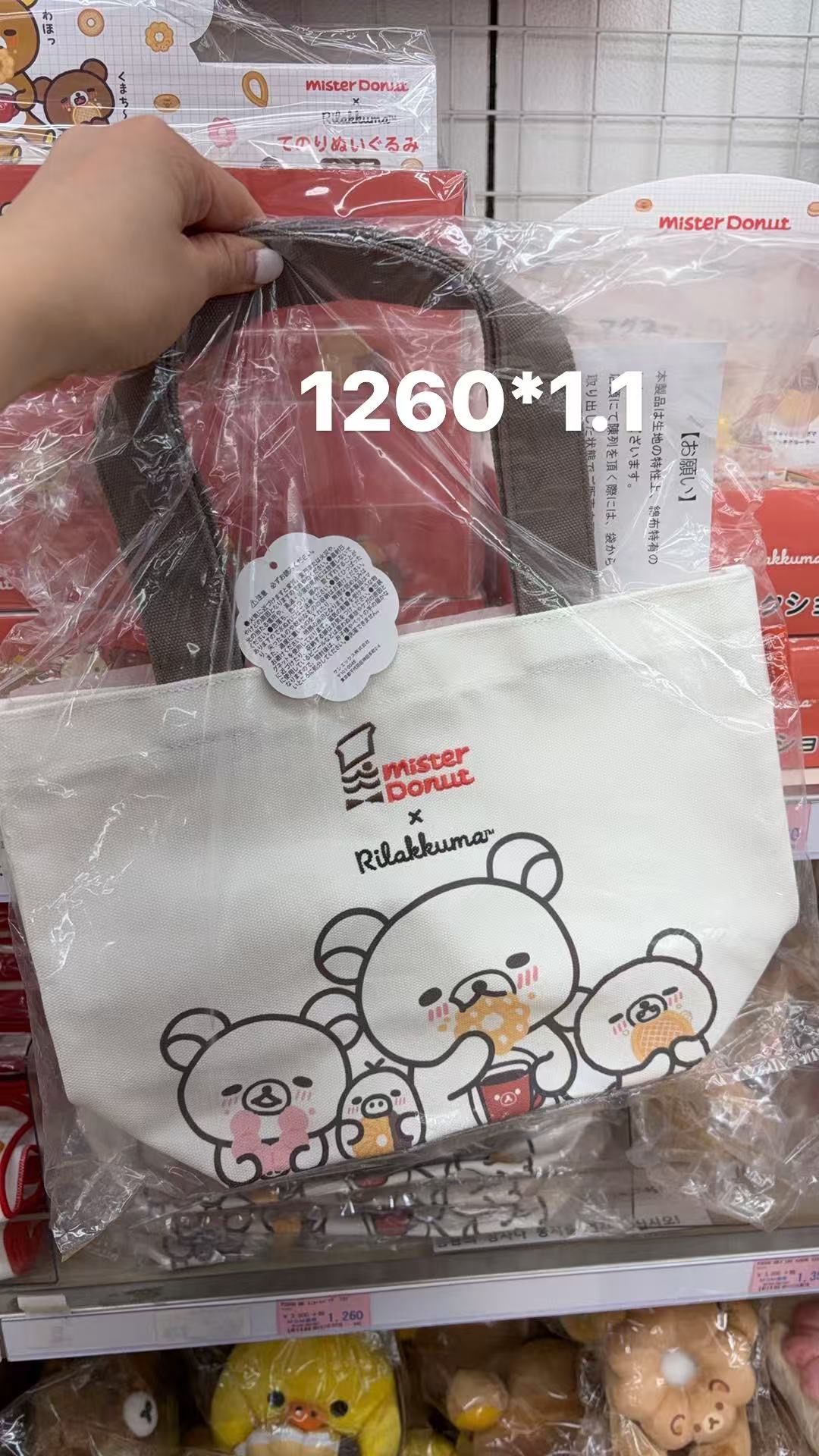 0109 折扣店 轻松熊 帆布托特包