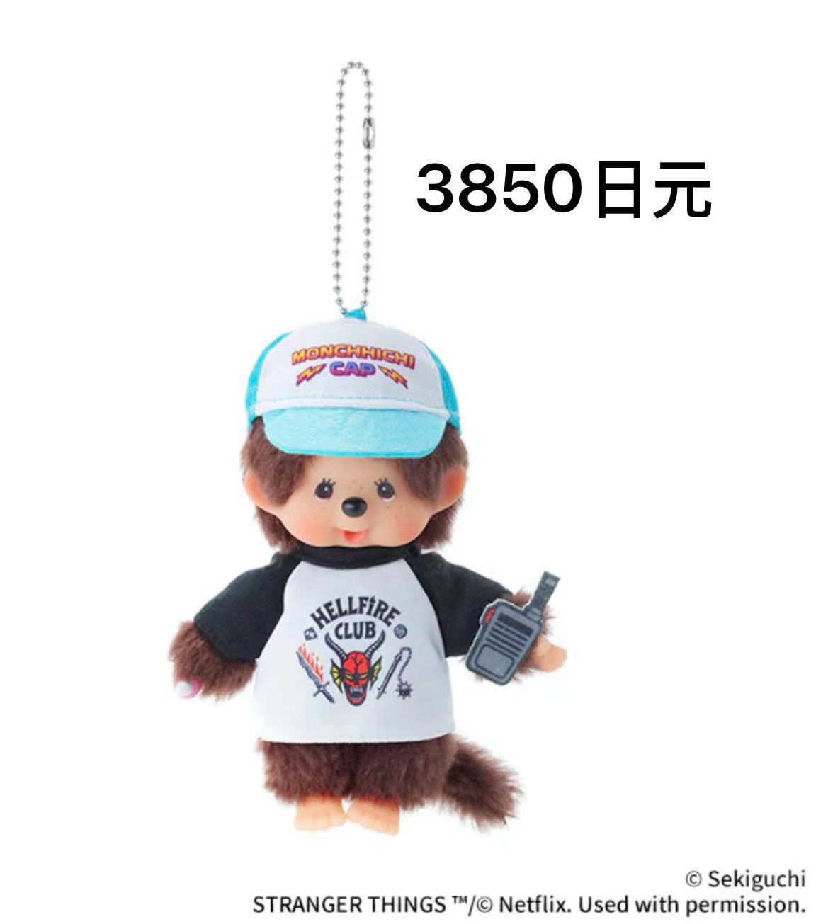 0109蒙奇奇与《怪奇物语》联名地狱火俱乐部款毛绒挂件