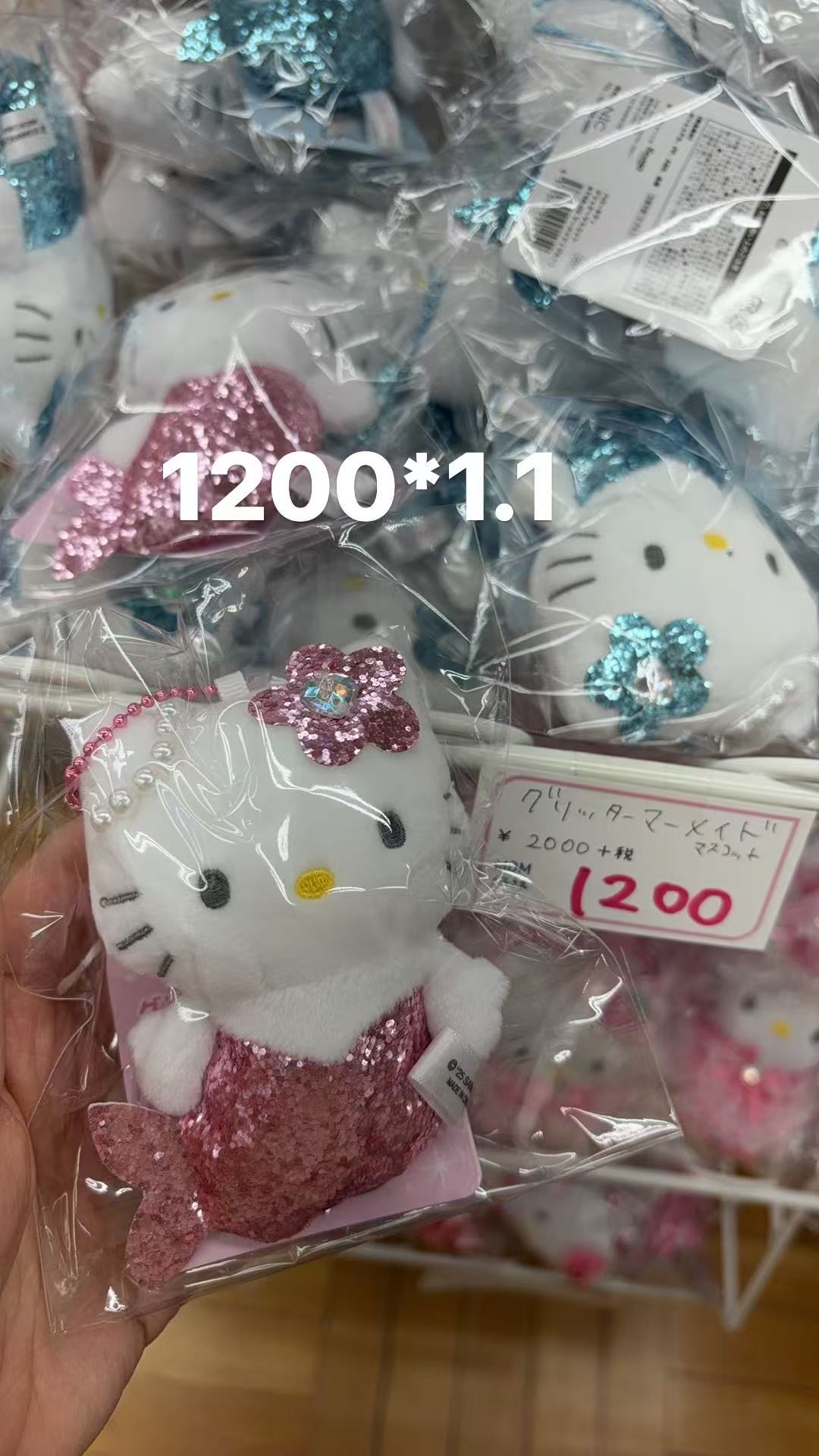 0109 折扣店 三丽鸥 kt粉色亮片美人鱼造型毛绒挂件