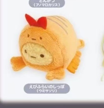 0111 角落生物 大灭展 炸虾 毛绒公仔