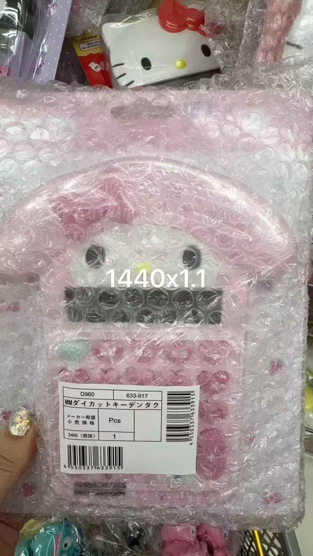 0110 折扣店 三丽欧美乐蒂计算器