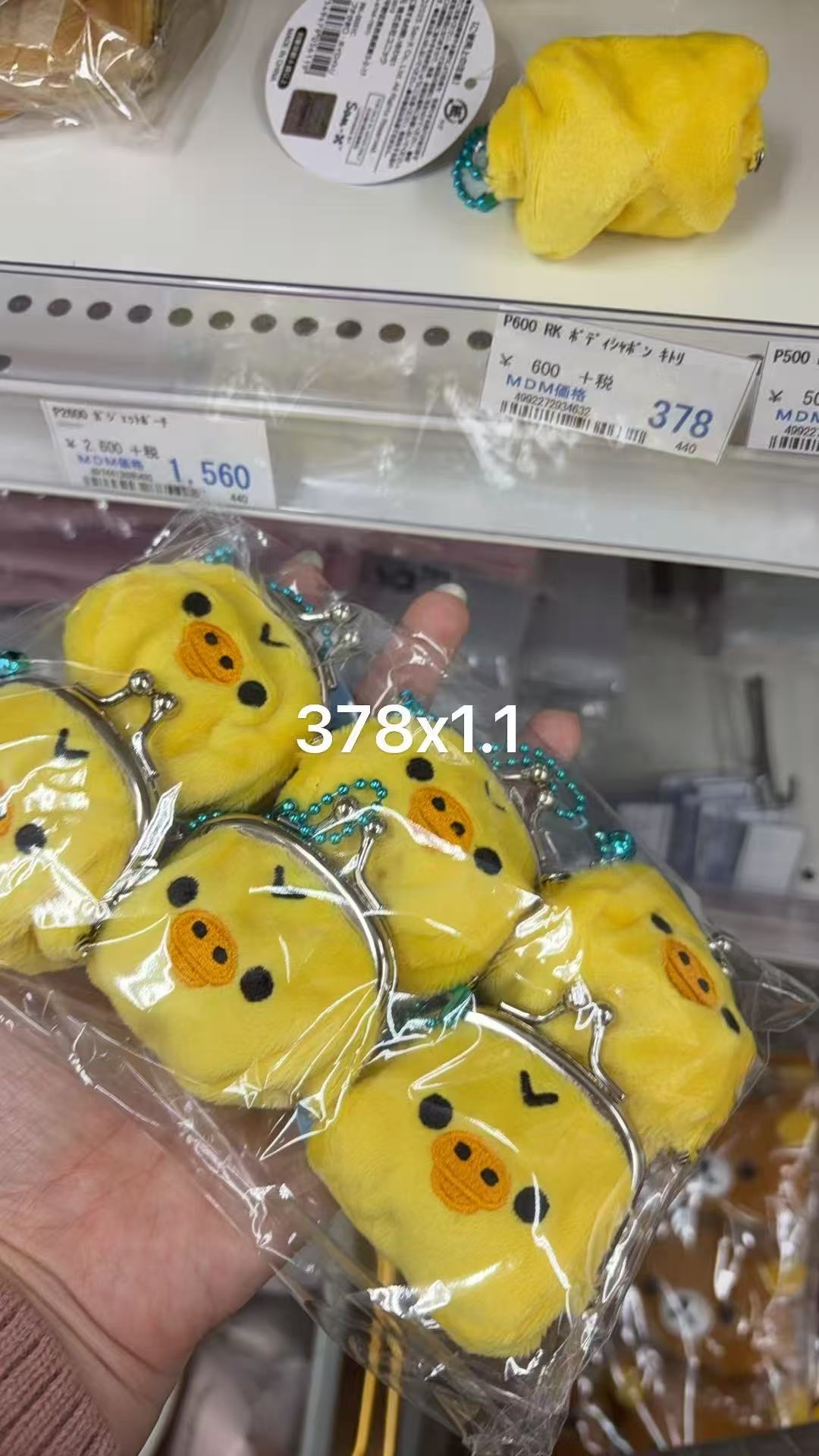 0110 折扣店 小鸡 毛绒收纳包