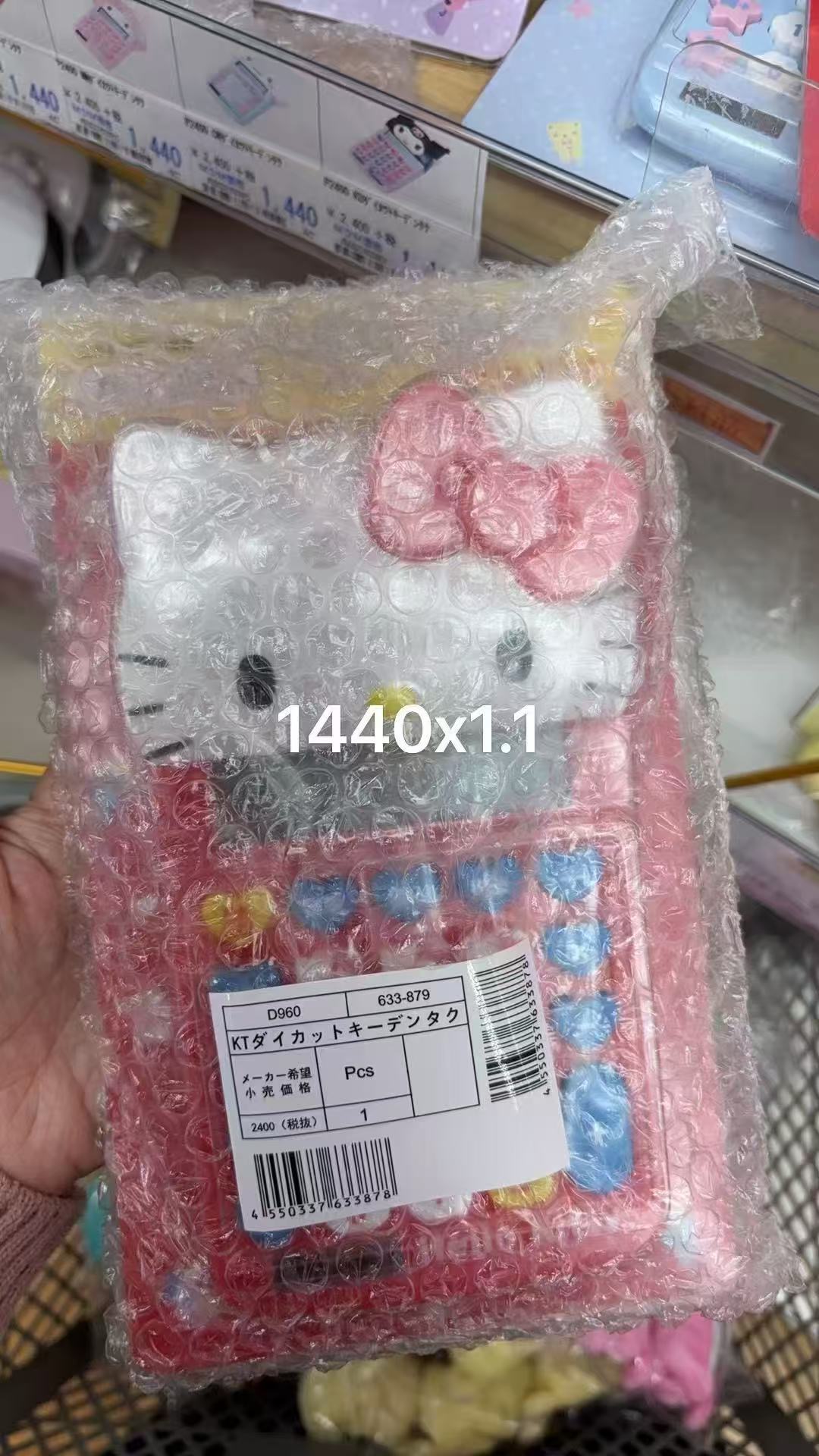 0110 折扣店 三丽鸥 kt计算机