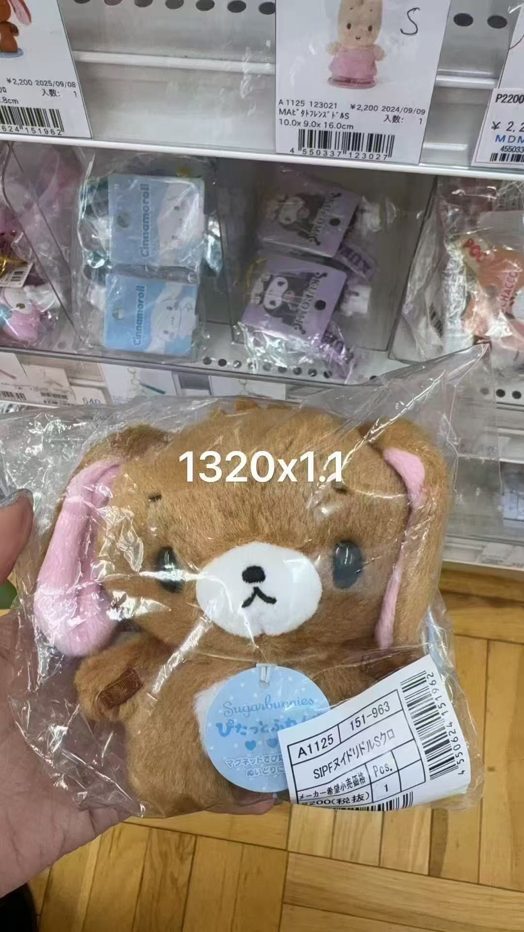 0113 折扣店 焦糖兔 毛绒玩偶