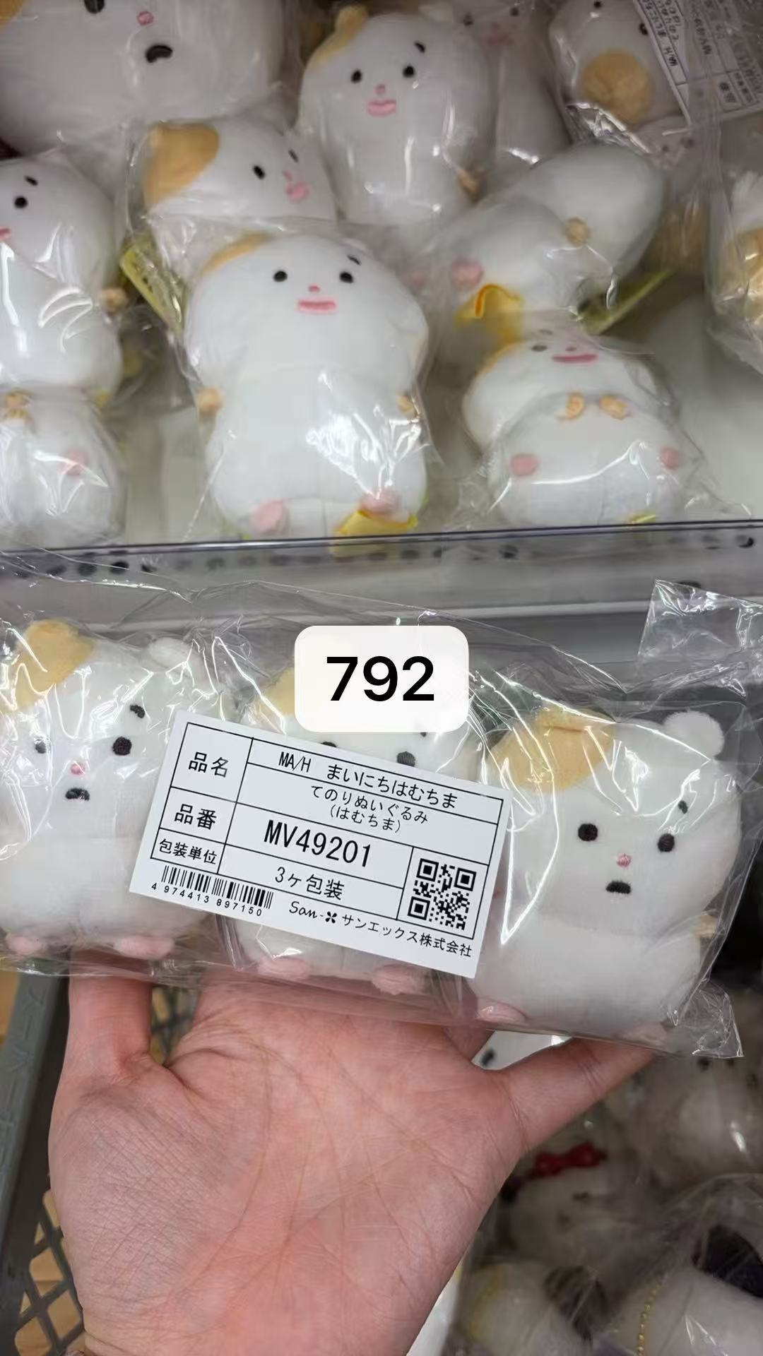 0113 轻松熊 委屈仓鼠 手玉 3个装