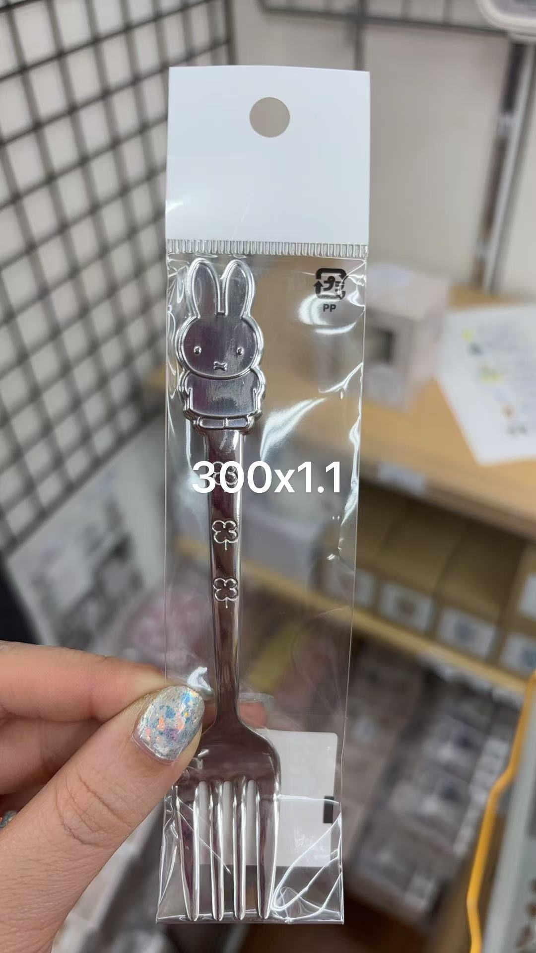 0113折扣店 米菲 银色叉子