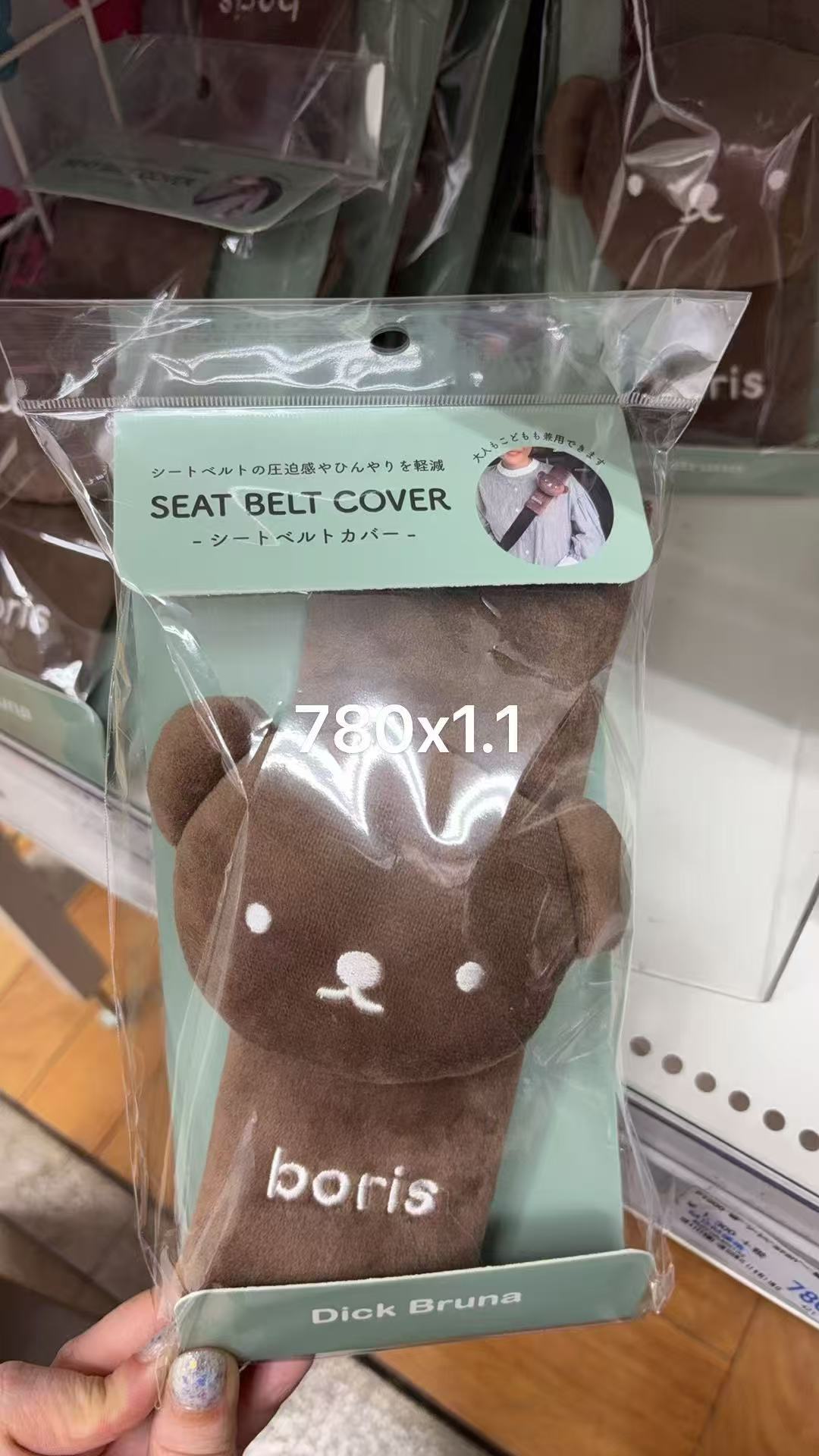 0113 折扣店米菲 鲍里斯小熊 毛绒安全带套