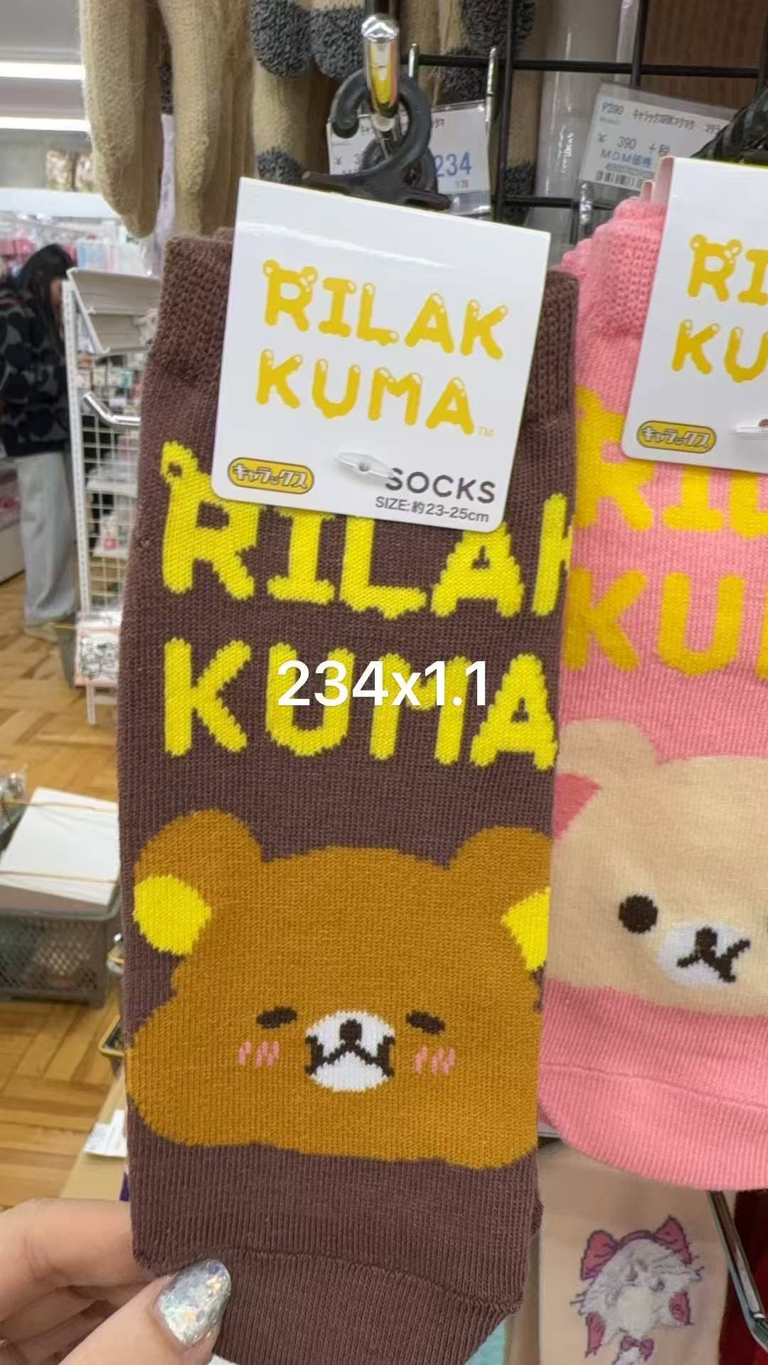 0113 折扣店 轻松熊 熊哥深棕色袜子23-25cm