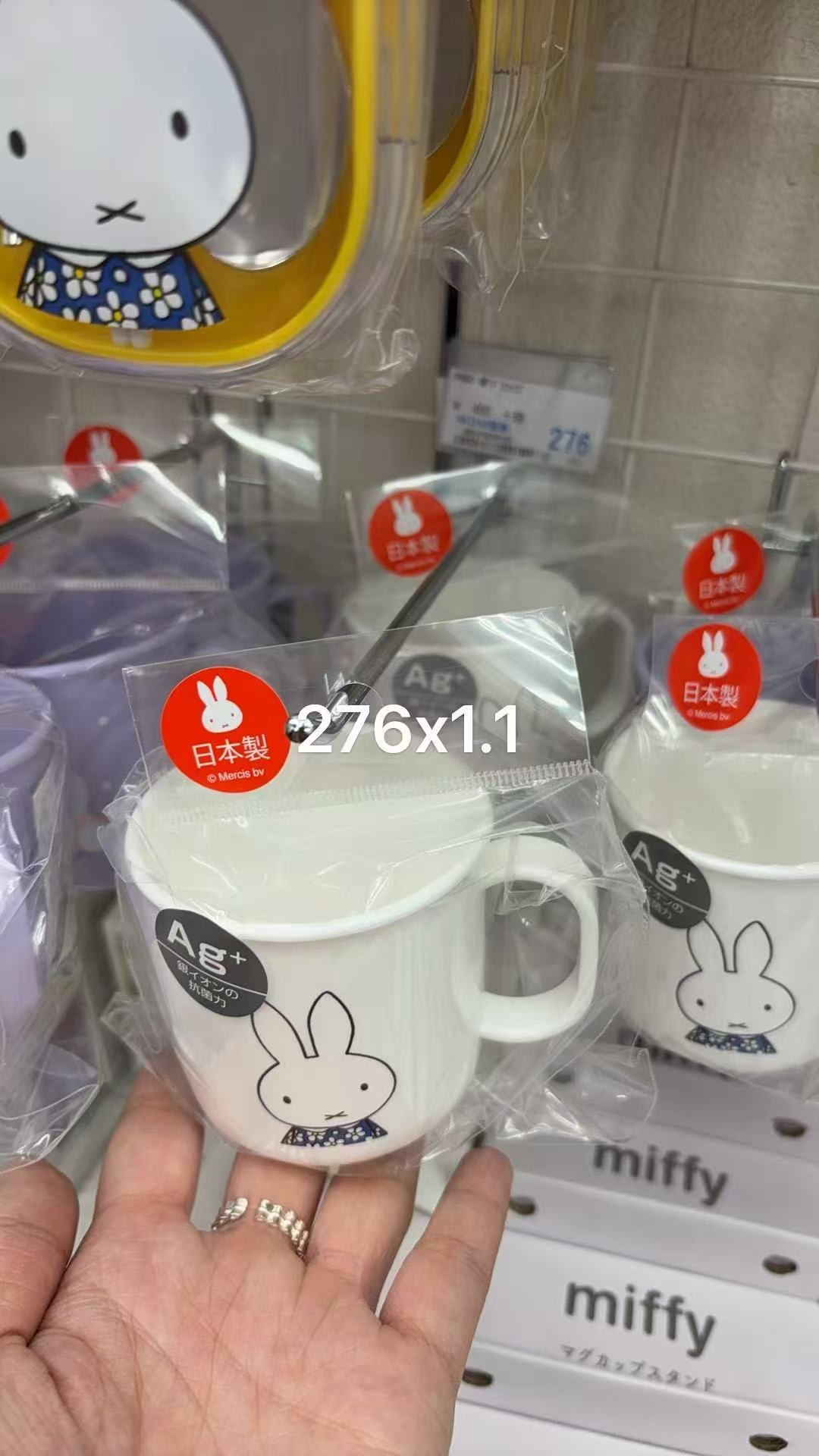 0113 折扣店 米菲水杯