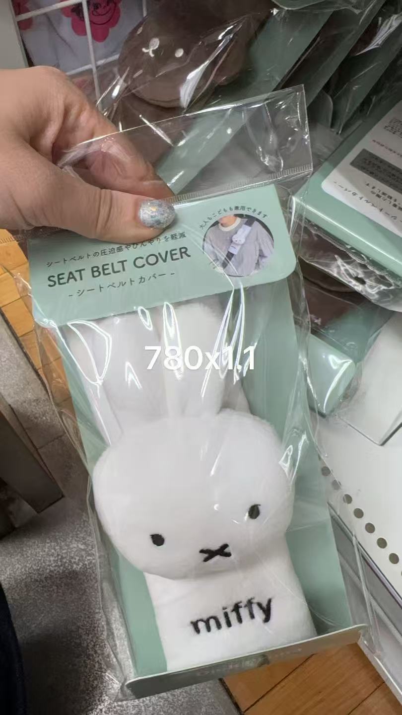 0113 折扣店米菲 米菲大头 毛绒安全带套
