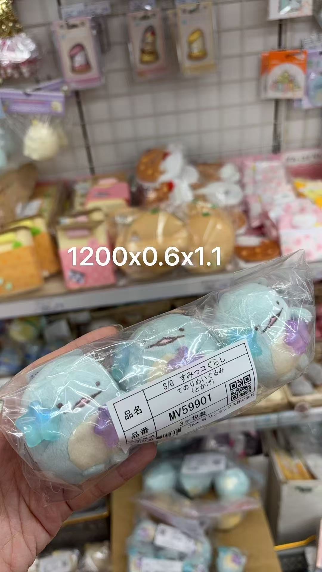 0113 折扣店 角落生物 水龙手拿星星手玉 毛绒玩偶