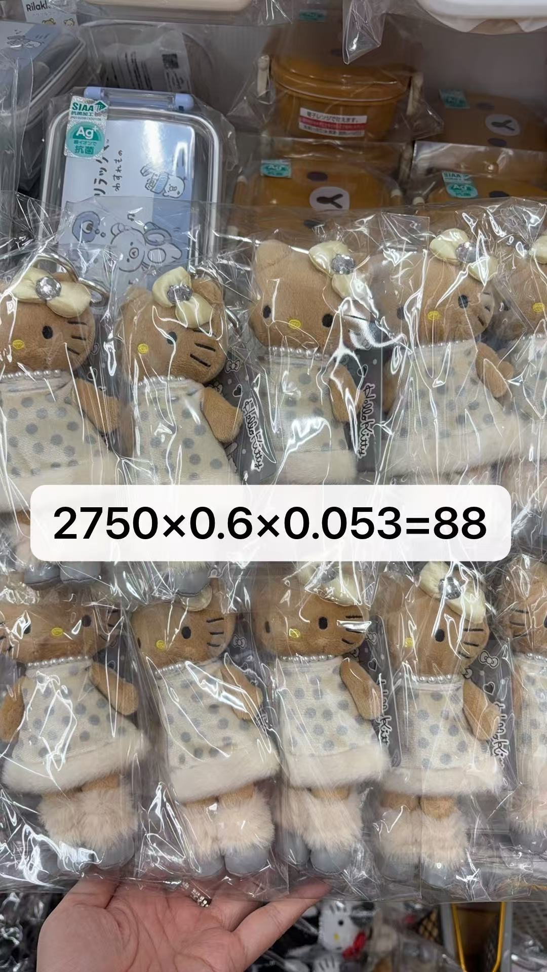 0113 三丽鸥 黑皮长腿kitty米白色浅灰波点裙戴珍珠项链 毛绒挂件