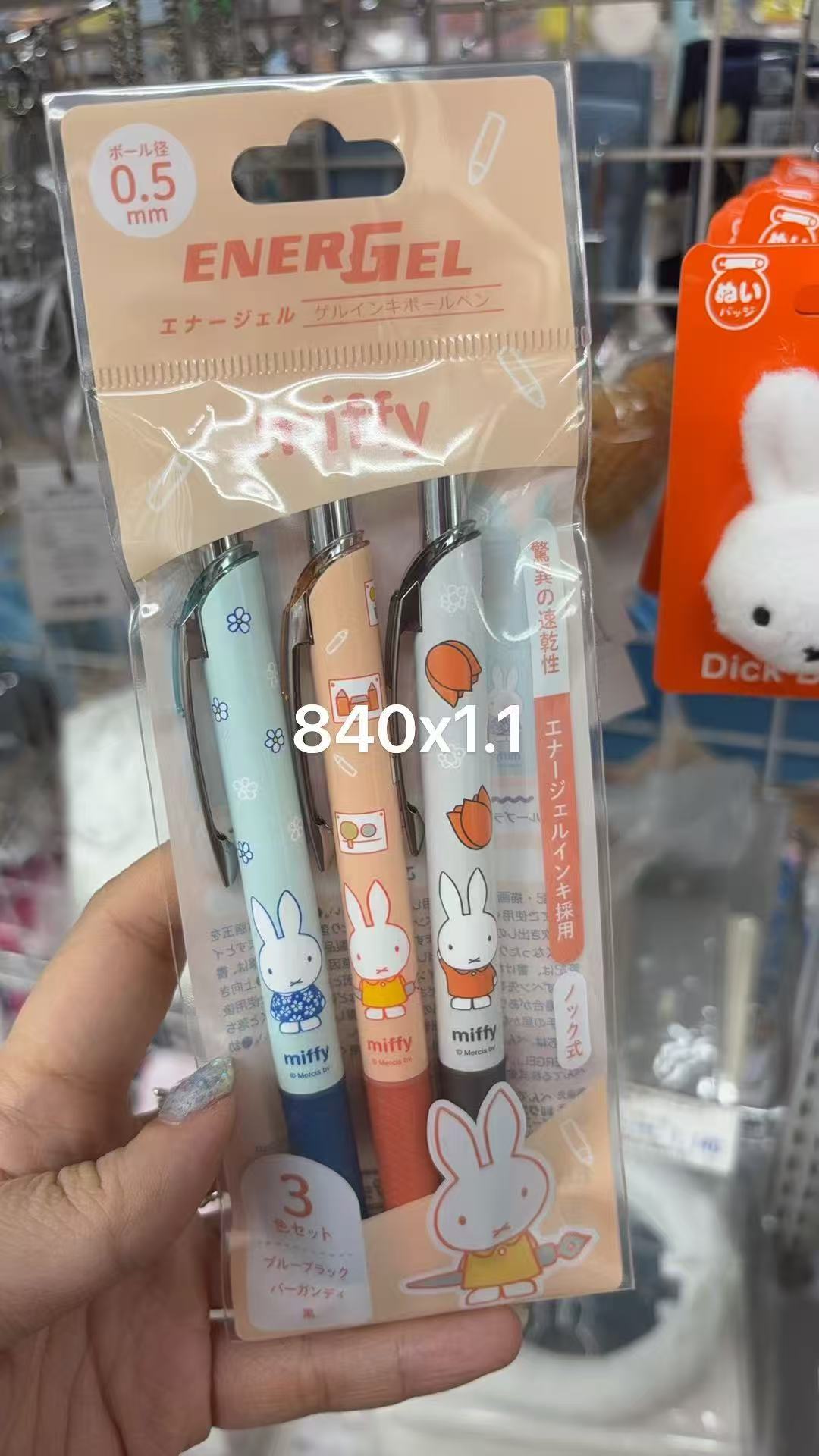 0113 折扣店 米菲3支中性笔套装