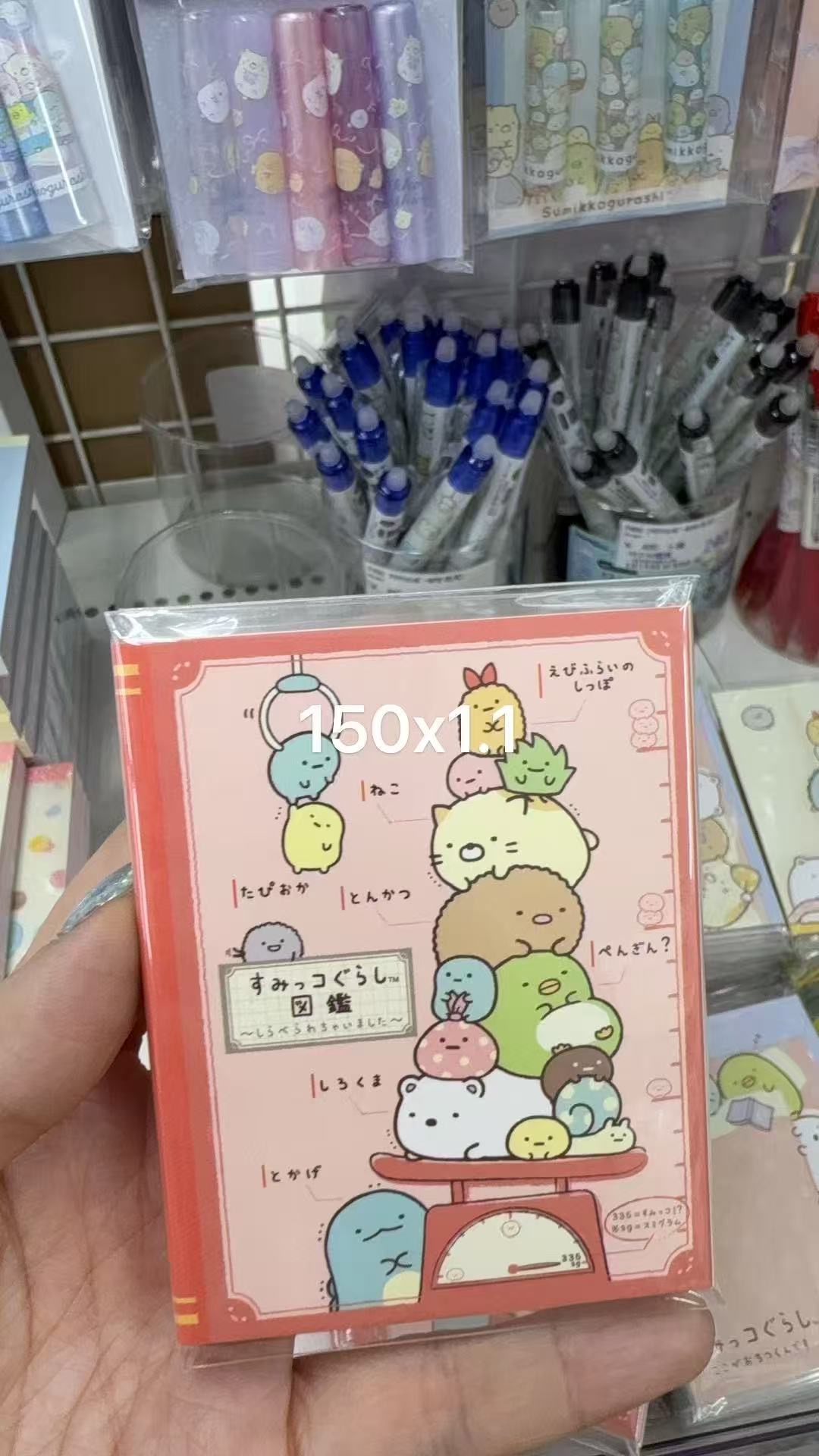 0113折扣店 角落小伙伴（Sumikko Gurashi）图鉴便签本