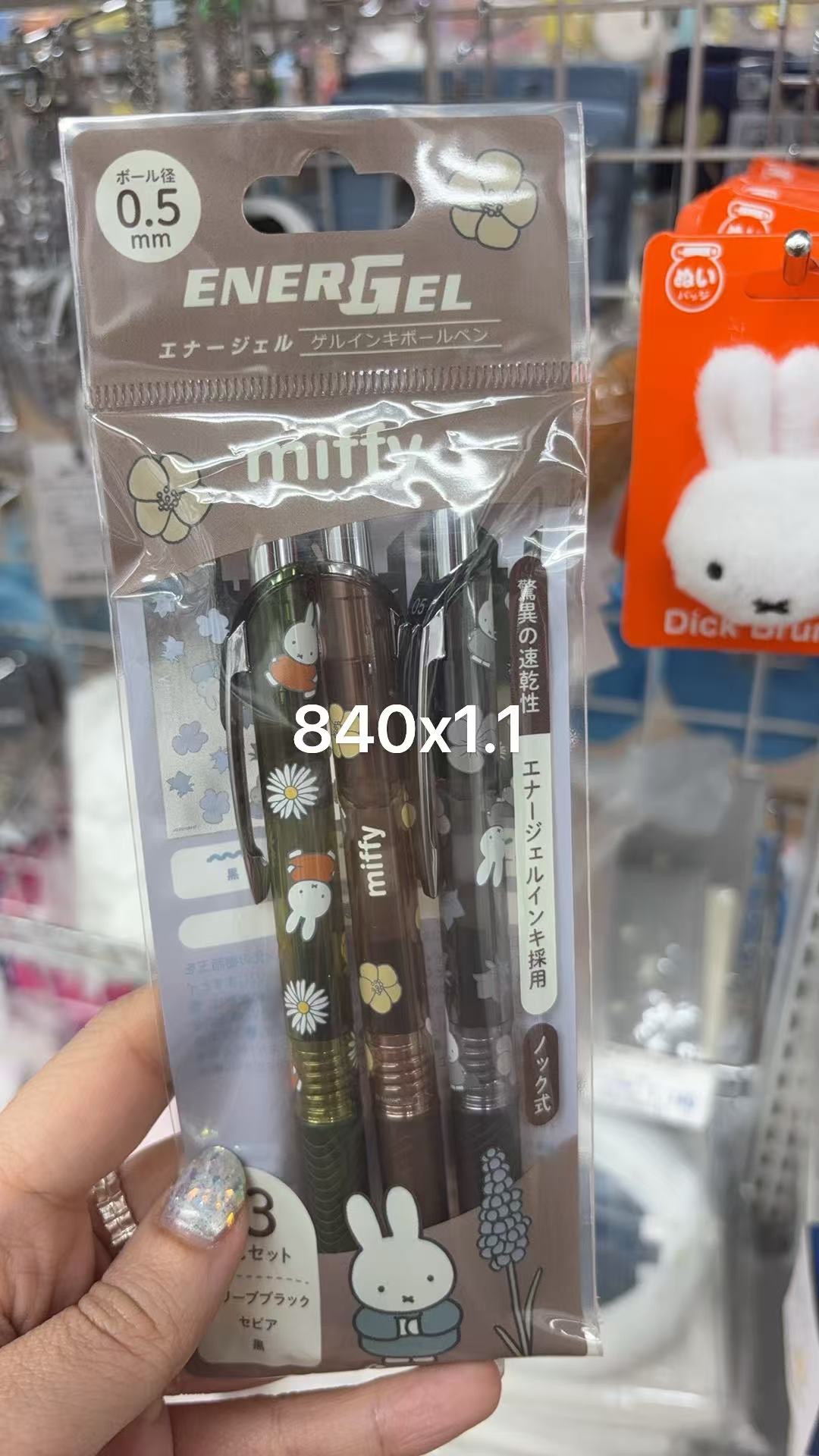 0113 折扣店 米菲深色小雏菊中性笔三支装