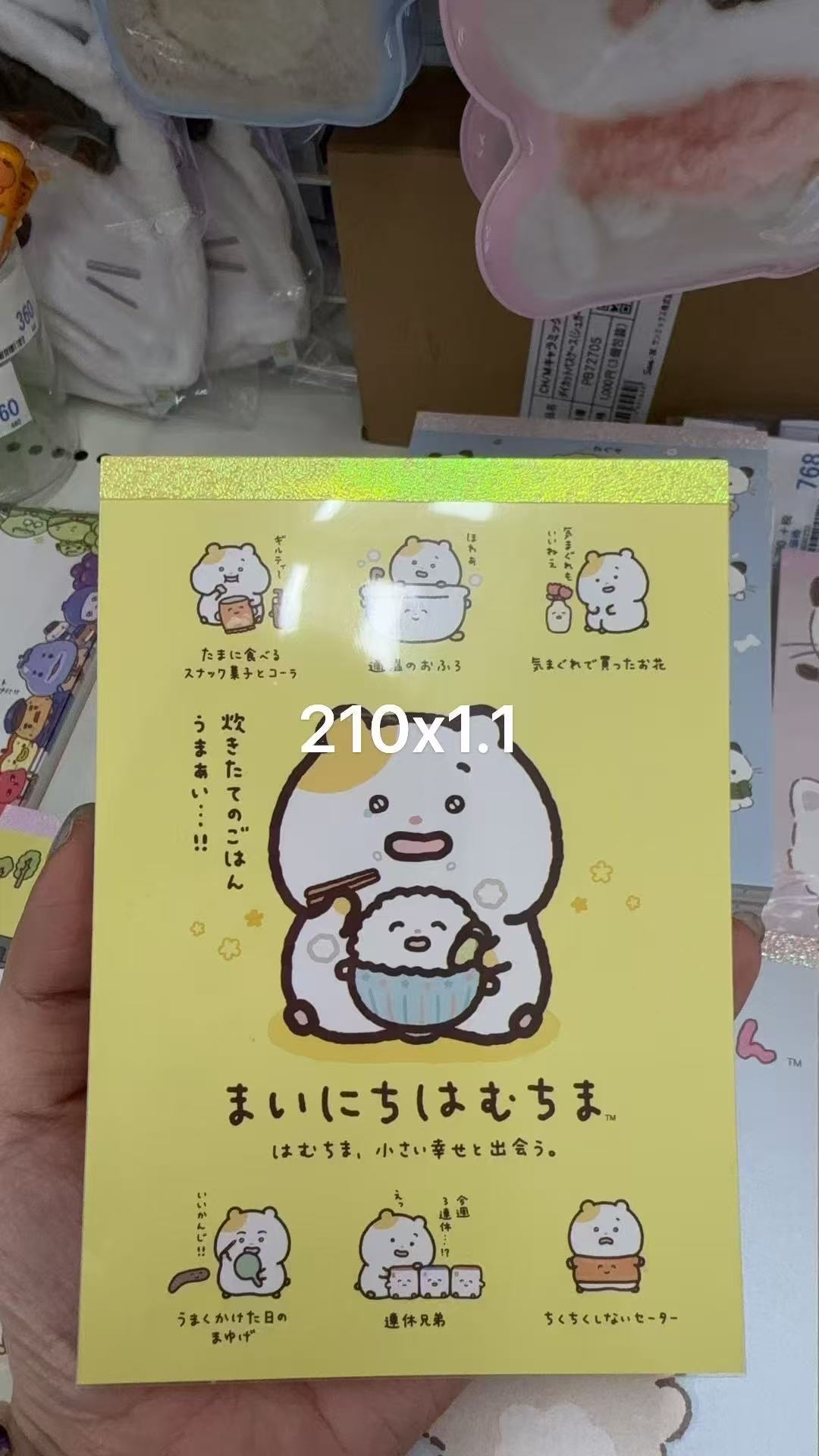 0113 折扣店 轻松熊 小仓鼠吃饭 笔记本