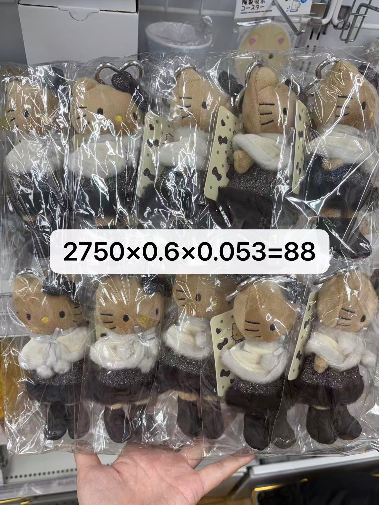 0113 折扣店 三丽鸥 黑皮kt长腿披风毛绒挂件