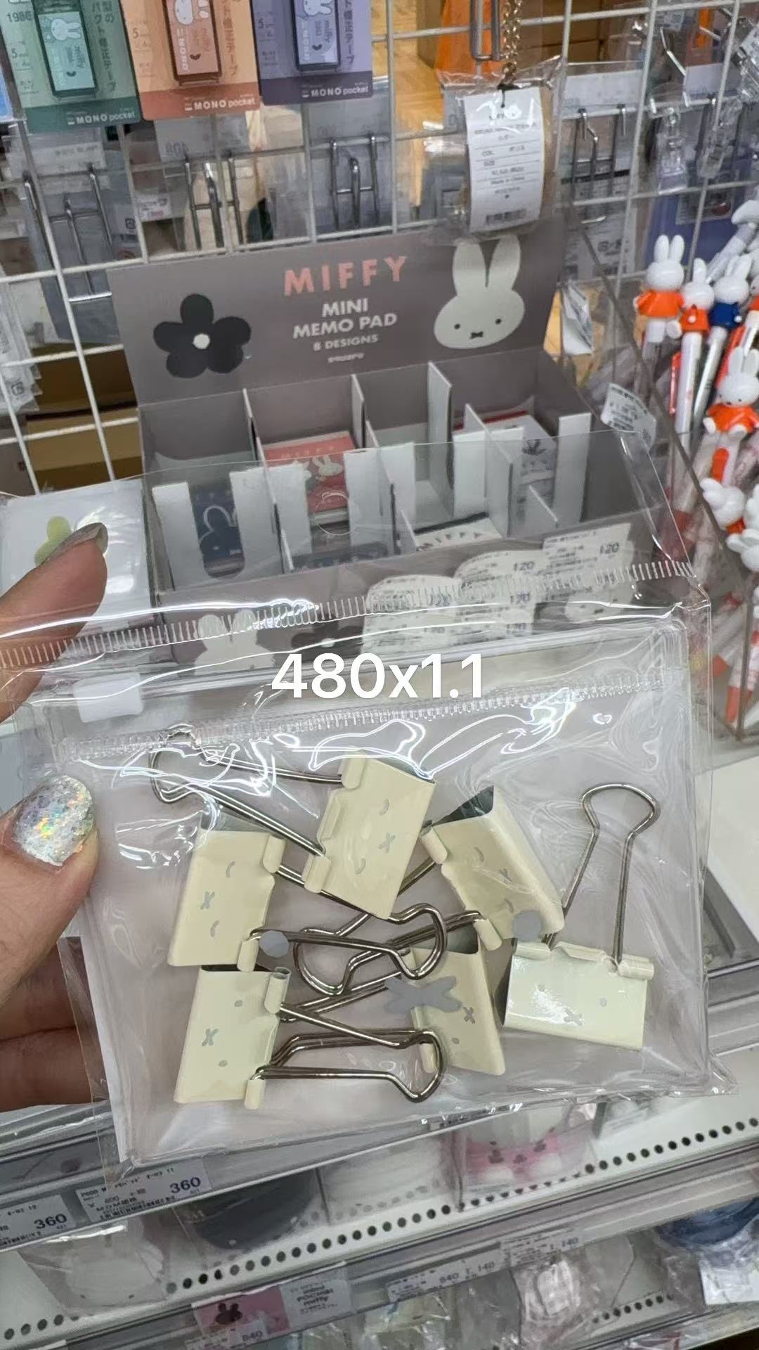 0113 折扣店 米菲夹子