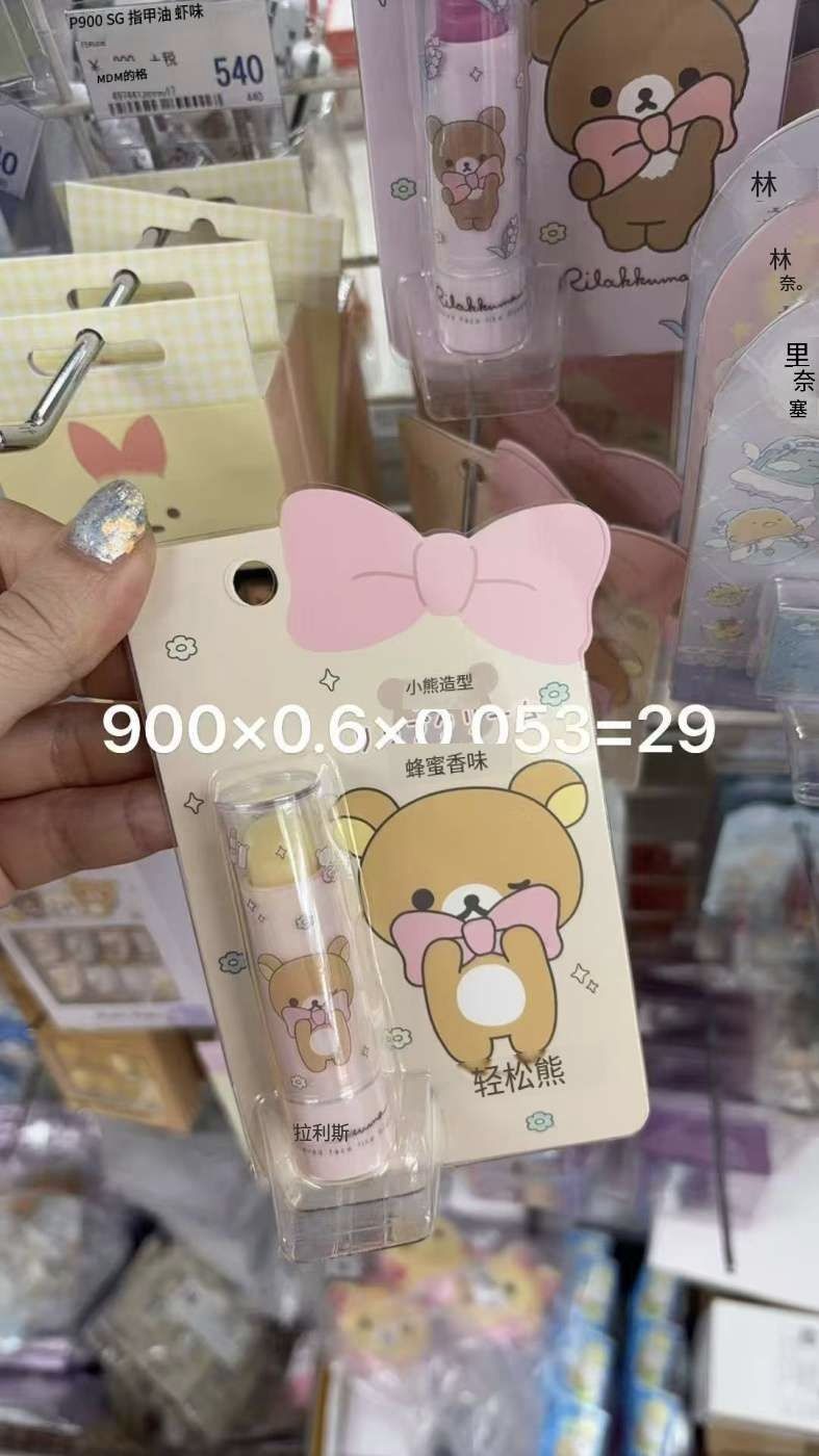 0113 轻松熊 熊哥 蜂蜜香味唇膏