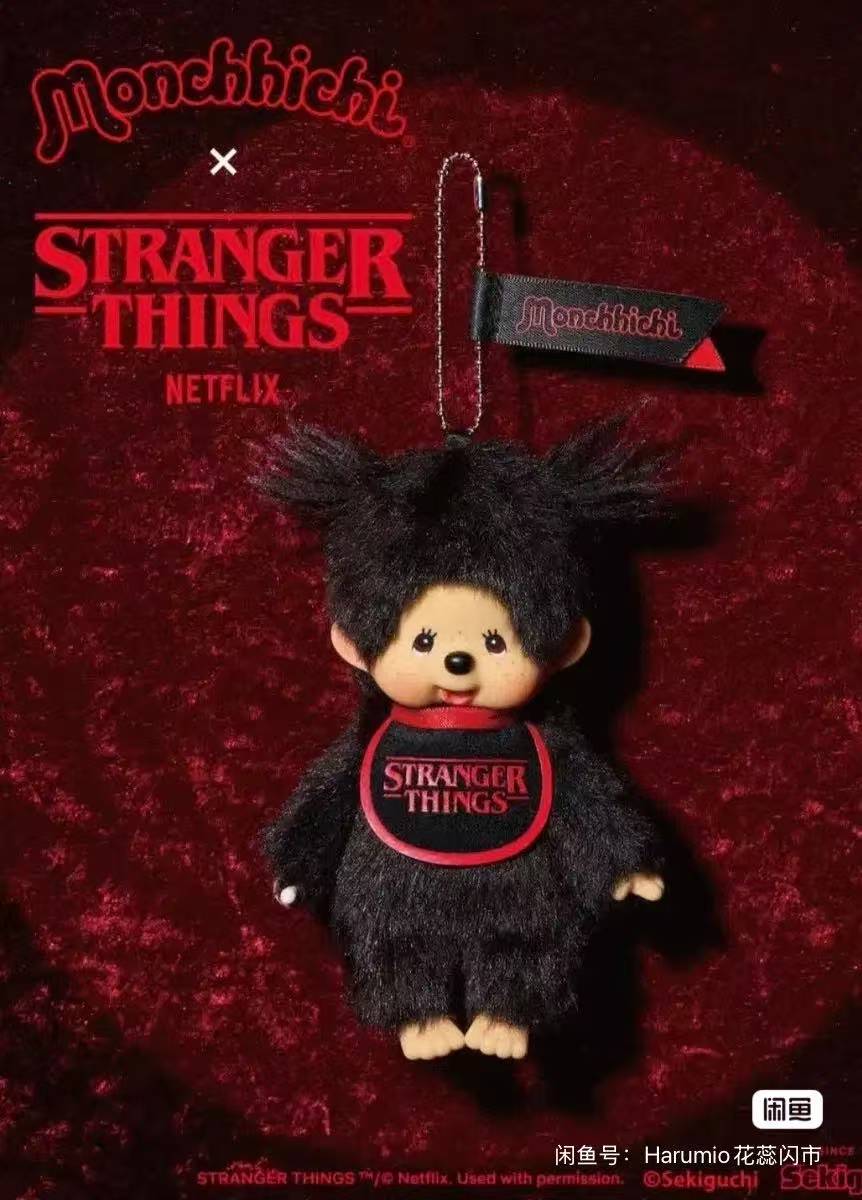 0113 蒙奇奇&times;《怪奇物语》黑色联名毛绒挂件