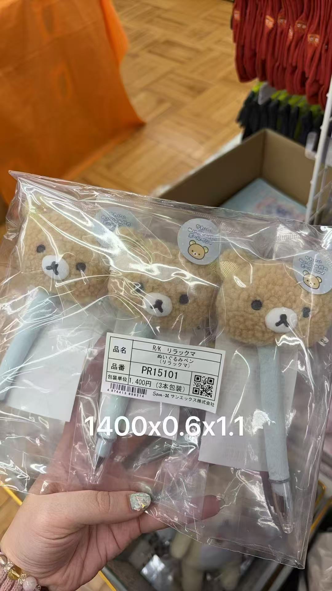 0113 折扣店 轻松熊 熊哥毛绒大头 圆珠笔