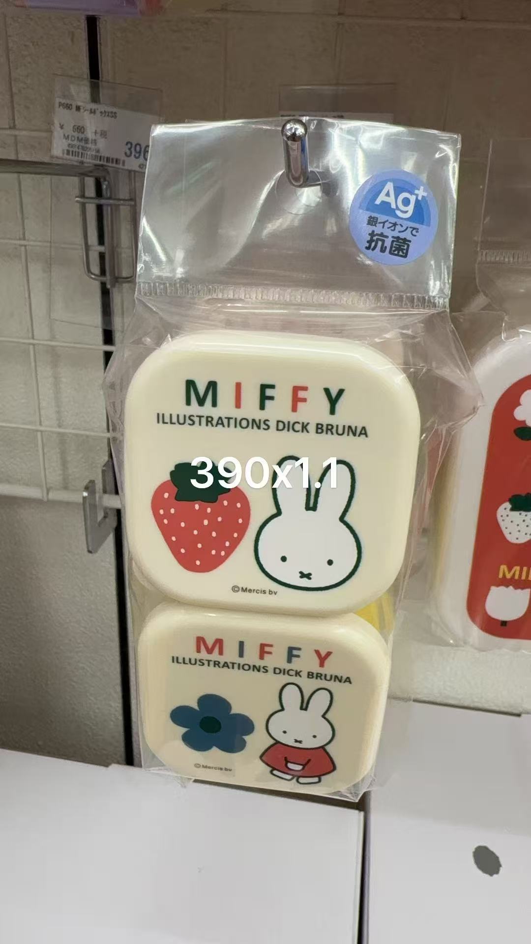 0113 折扣店 米菲 米菲草莓花朵图案 米色餐盒